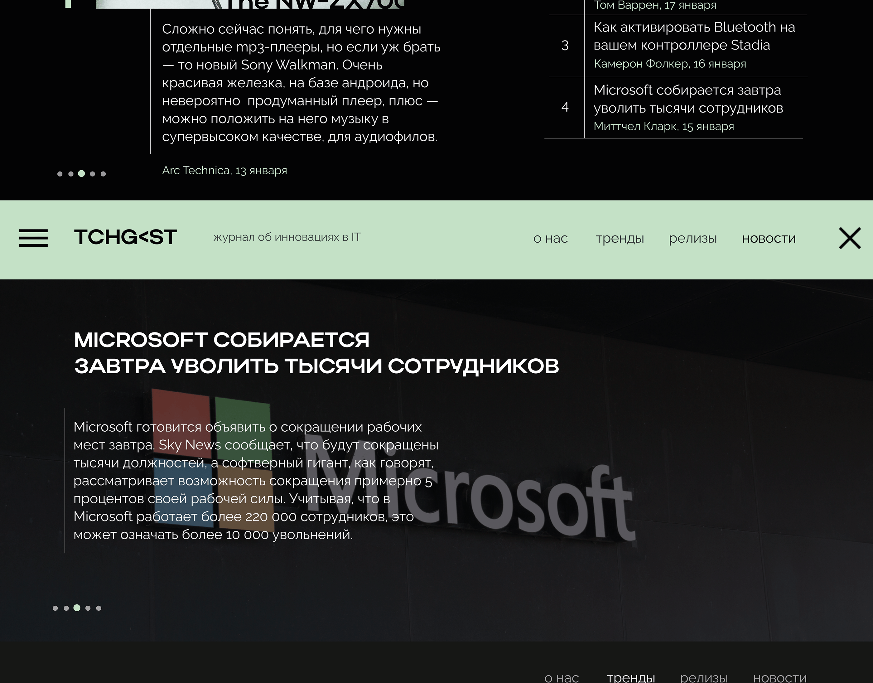 IT JOURNAL — Изображение №3 — Интерфейсы на Dprofile