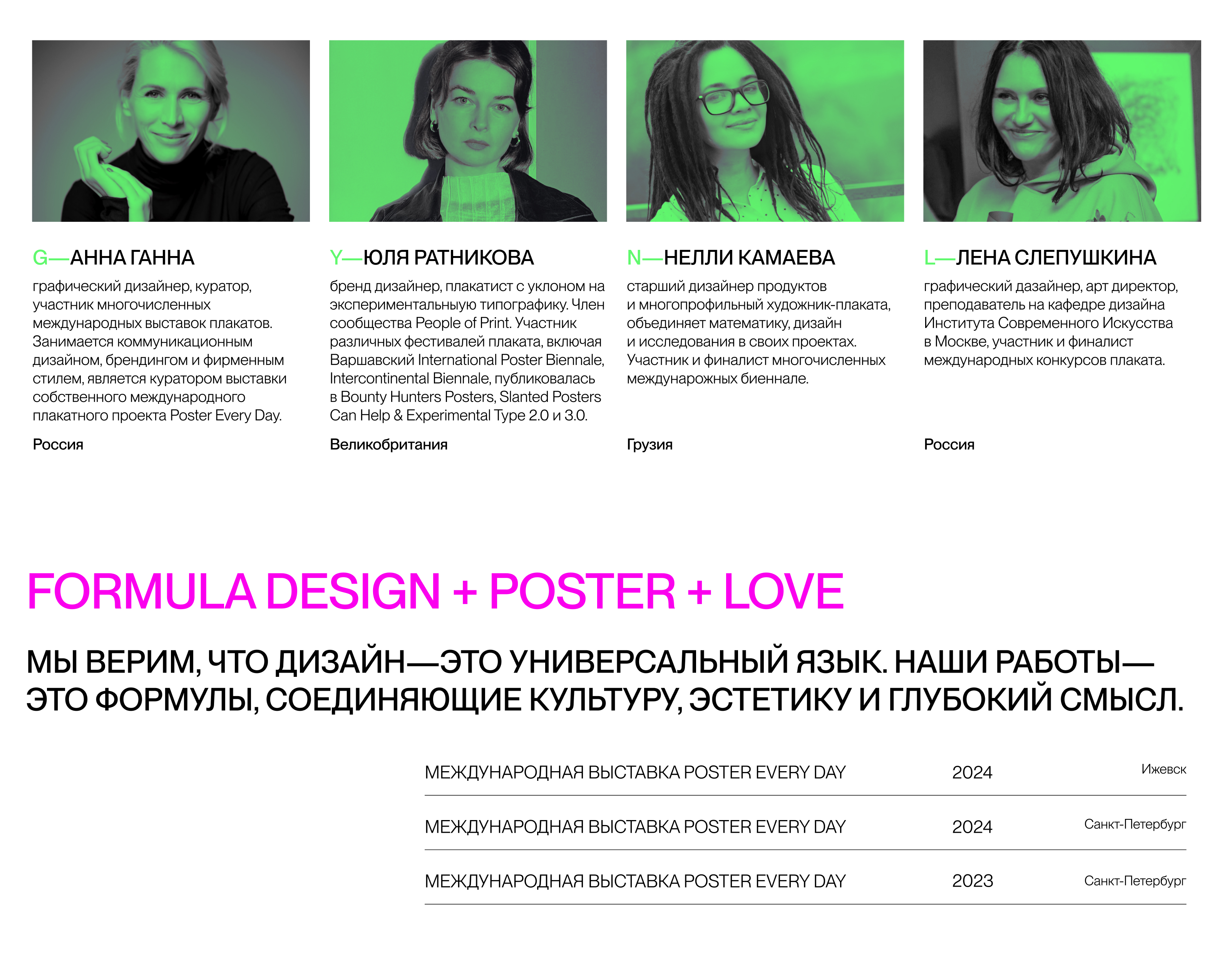 Арт-коллектив Formula — Изображение №2 — Брендинг, Графика на Dprofile