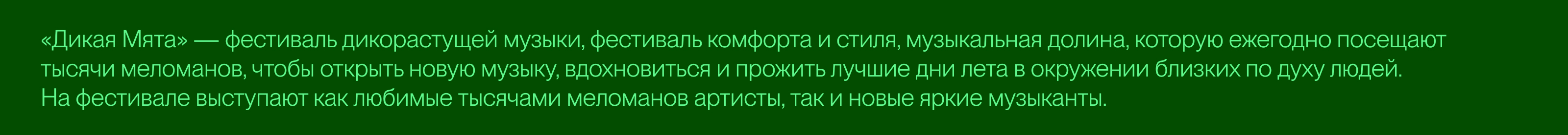 Постер Минт — Изображение №3 — Графика, Маркетинг на Dprofile