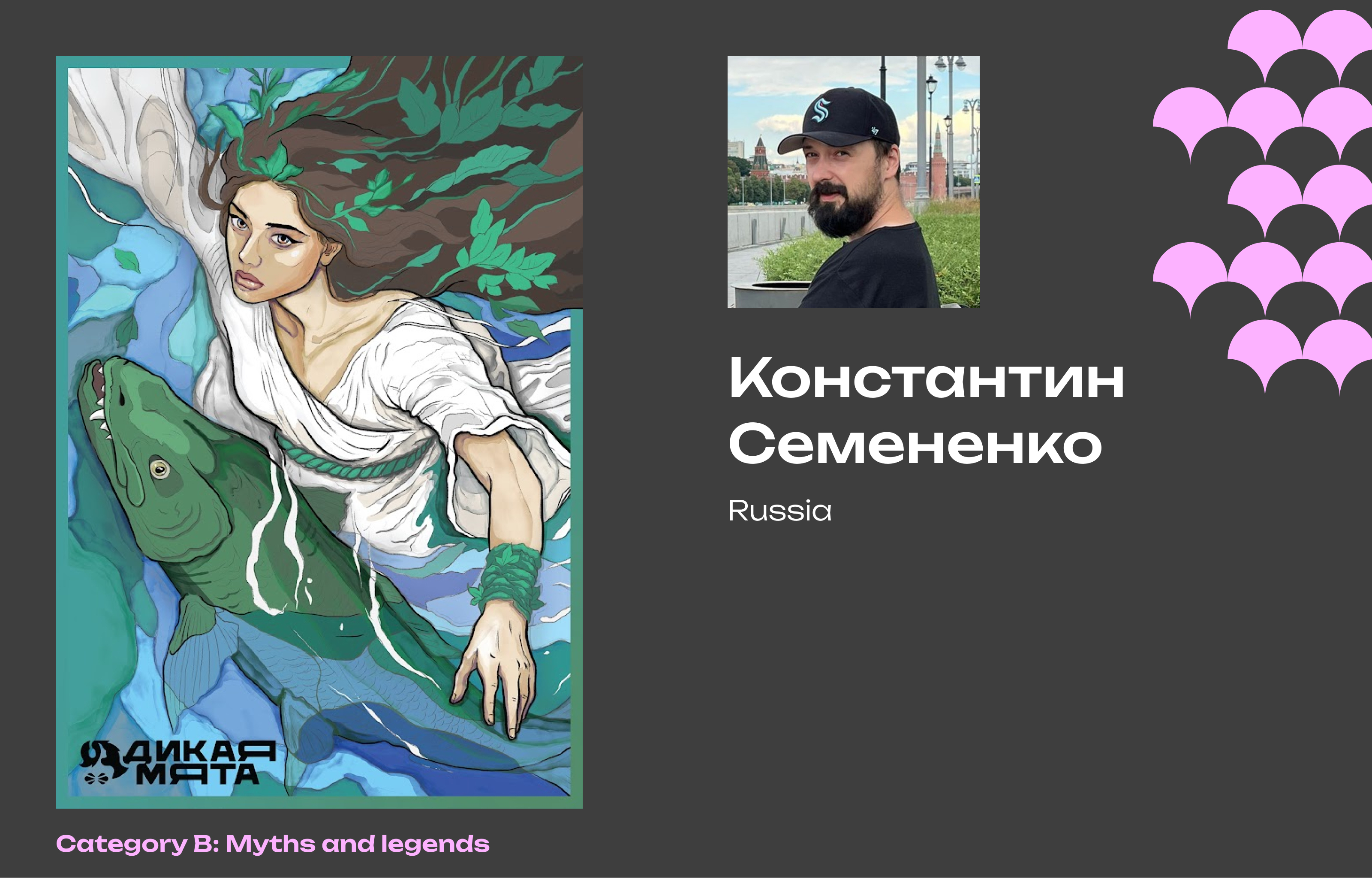 Постер Минт (Shortlist) — Изображение №34 — Брендинг, Графика на Dprofile