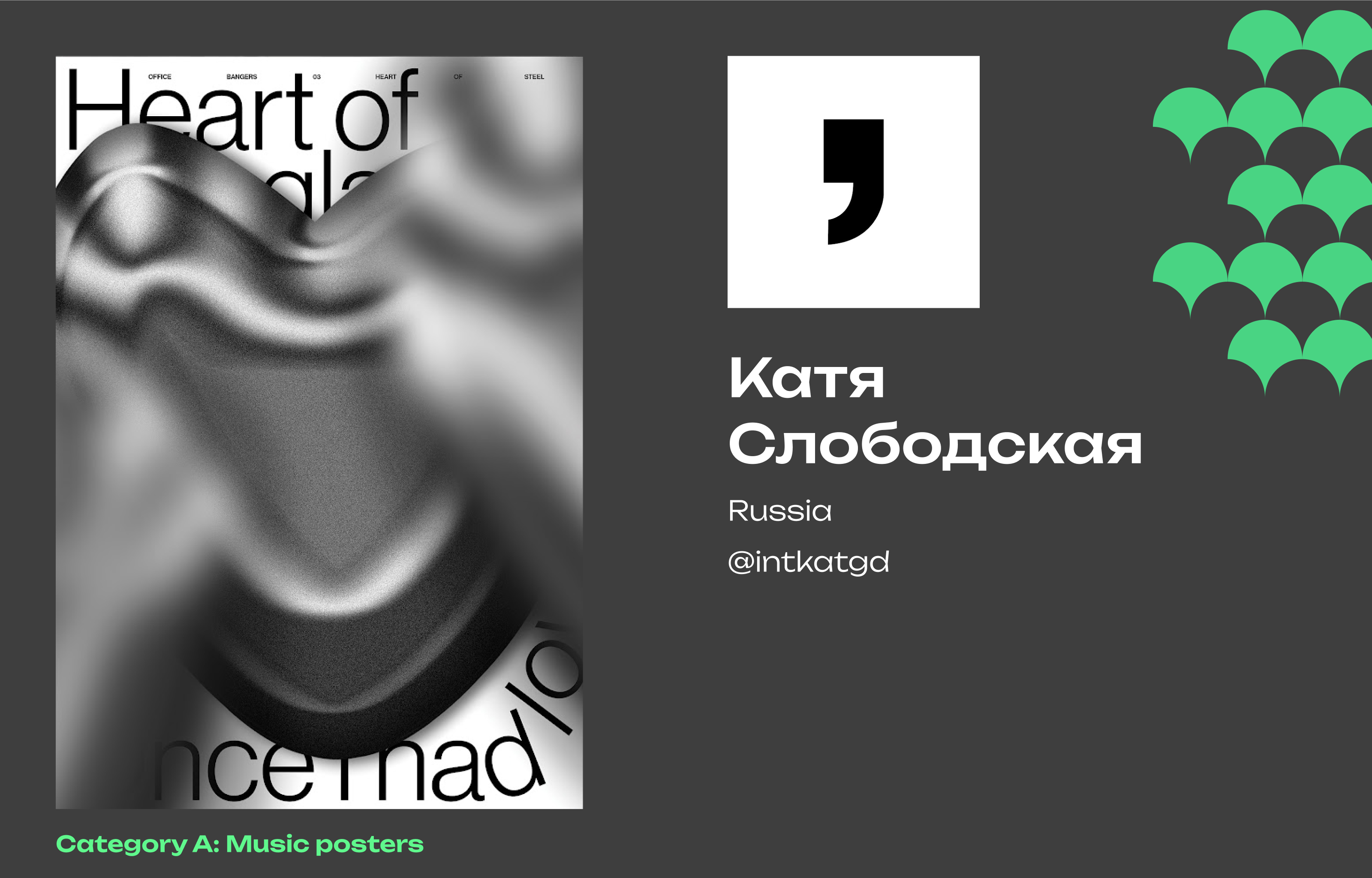 Постер Минт (Shortlist) — Изображение №19 — Брендинг, Графика на Dprofile