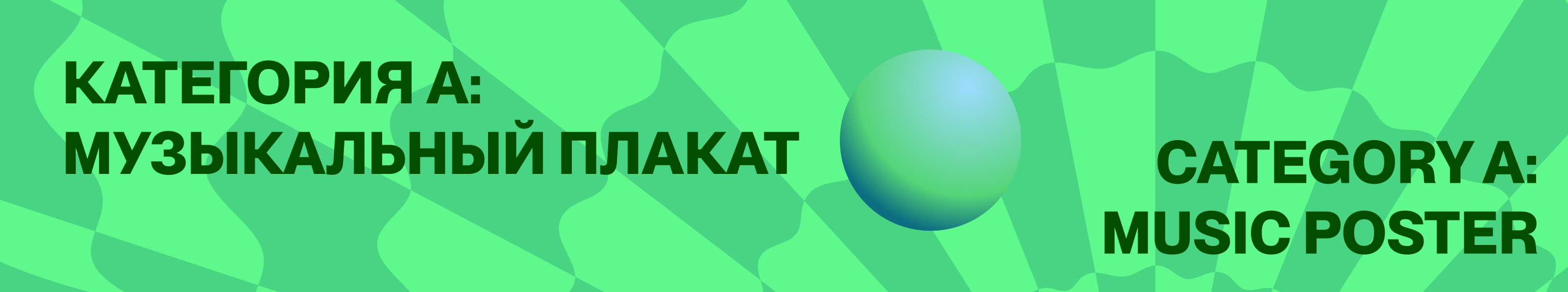 Постер Минт (Shortlist) — Изображение №3 — Брендинг, Графика на Dprofile