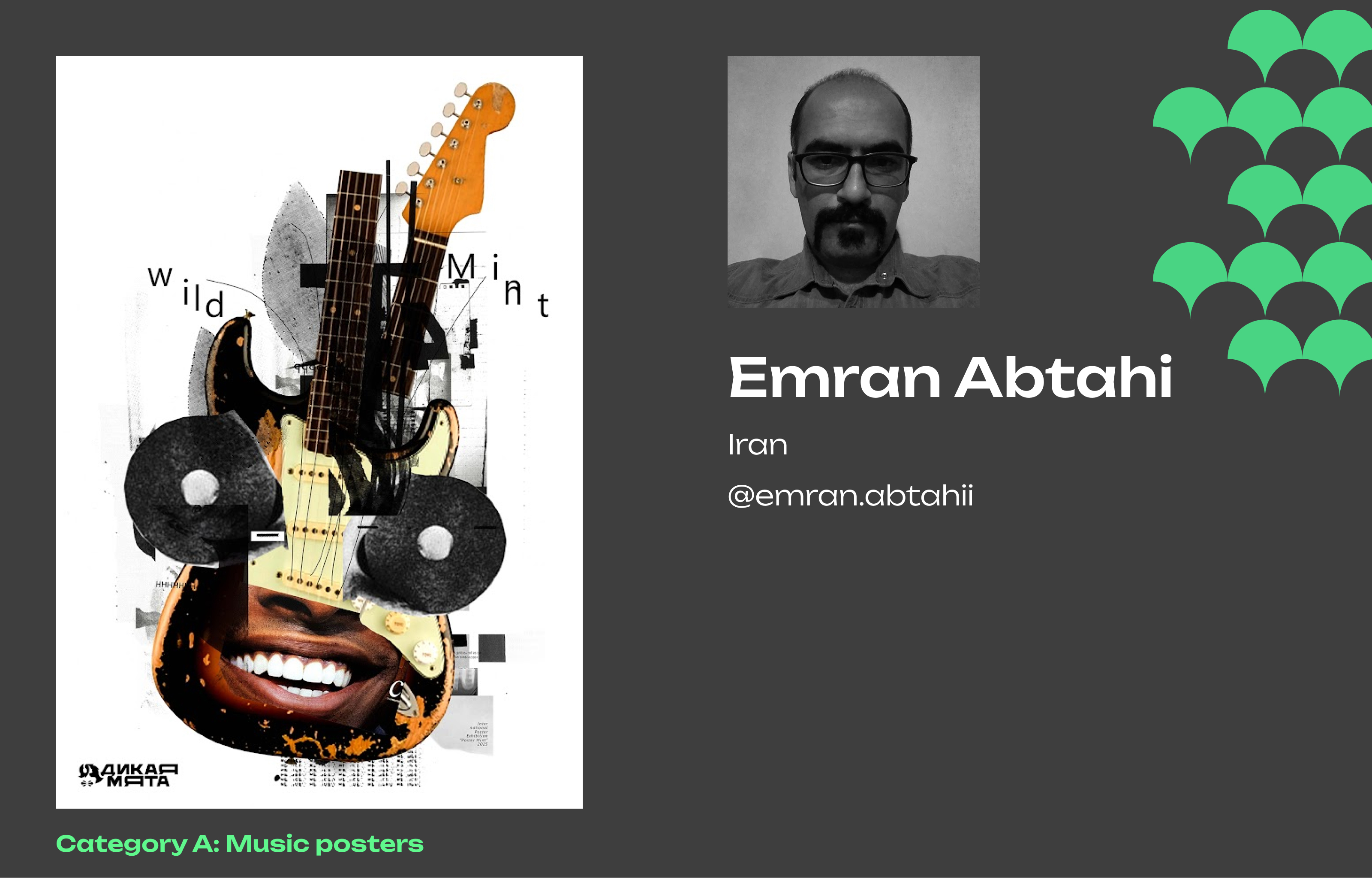 Постер Минт (Shortlist) — Изображение №24 — Брендинг, Графика на Dprofile