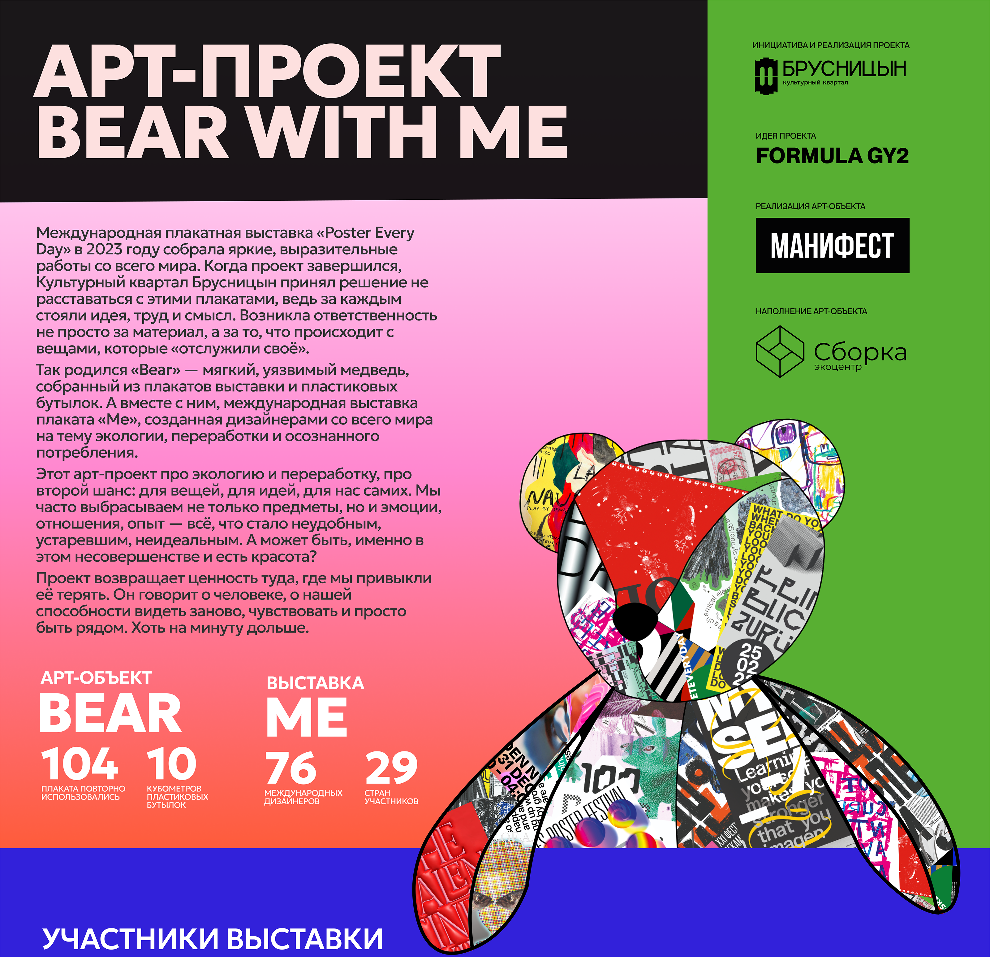 BEAR WITH ME — Изображение №1 — Иллюстрация, Графика на Dprofile