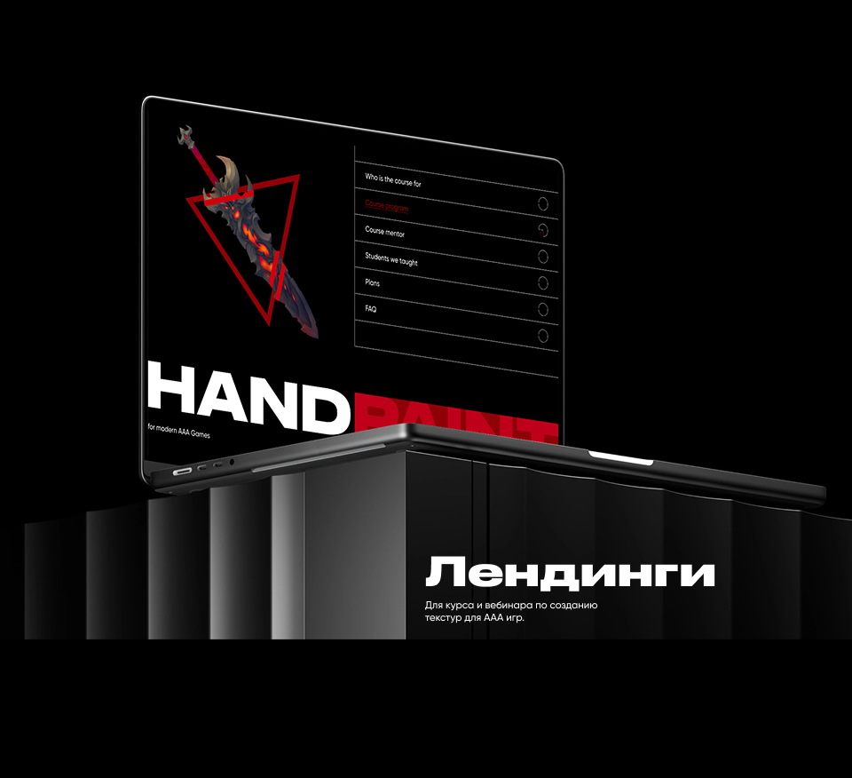 Лендинги для курса и вебинара — Изображение №1 — Интерфейсы, Брендинг на Dprofile