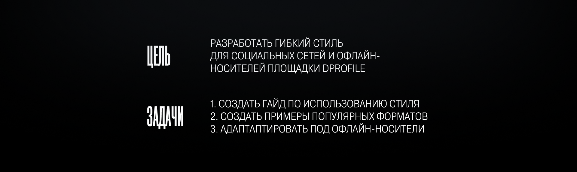 Dprofile | социальные сети & мерч — Изображение №2 — Брендинг, Иллюстрация на Dprofile