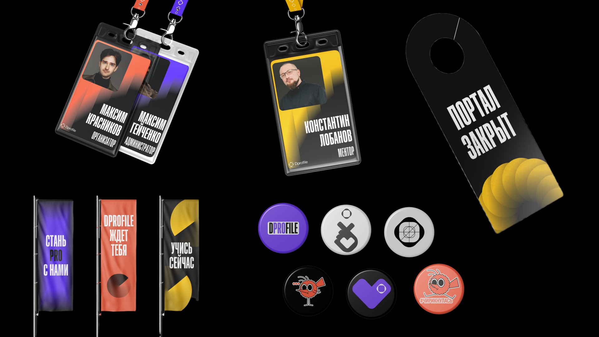 Dprofile | социальные сети & мерч — Изображение №16 — Брендинг, Иллюстрация на Dprofile