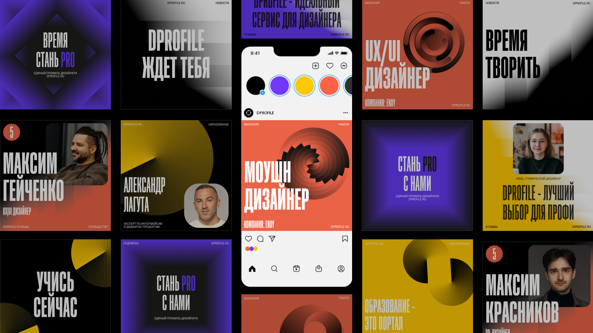 Dprofile | социальные сети & мерч — Изображение №8 — Брендинг, Иллюстрация на Dprofile