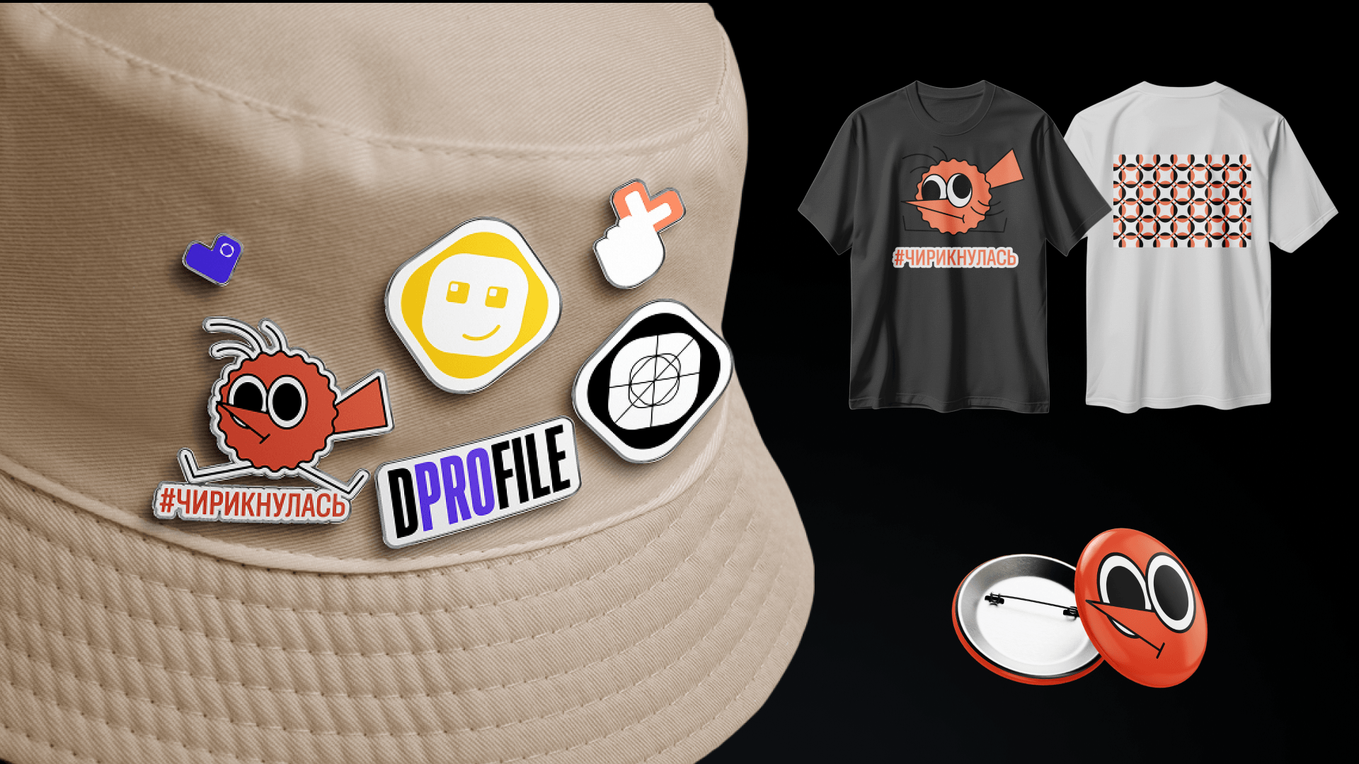 Dprofile | социальные сети & мерч — Изображение №14 — Брендинг, Иллюстрация на Dprofile