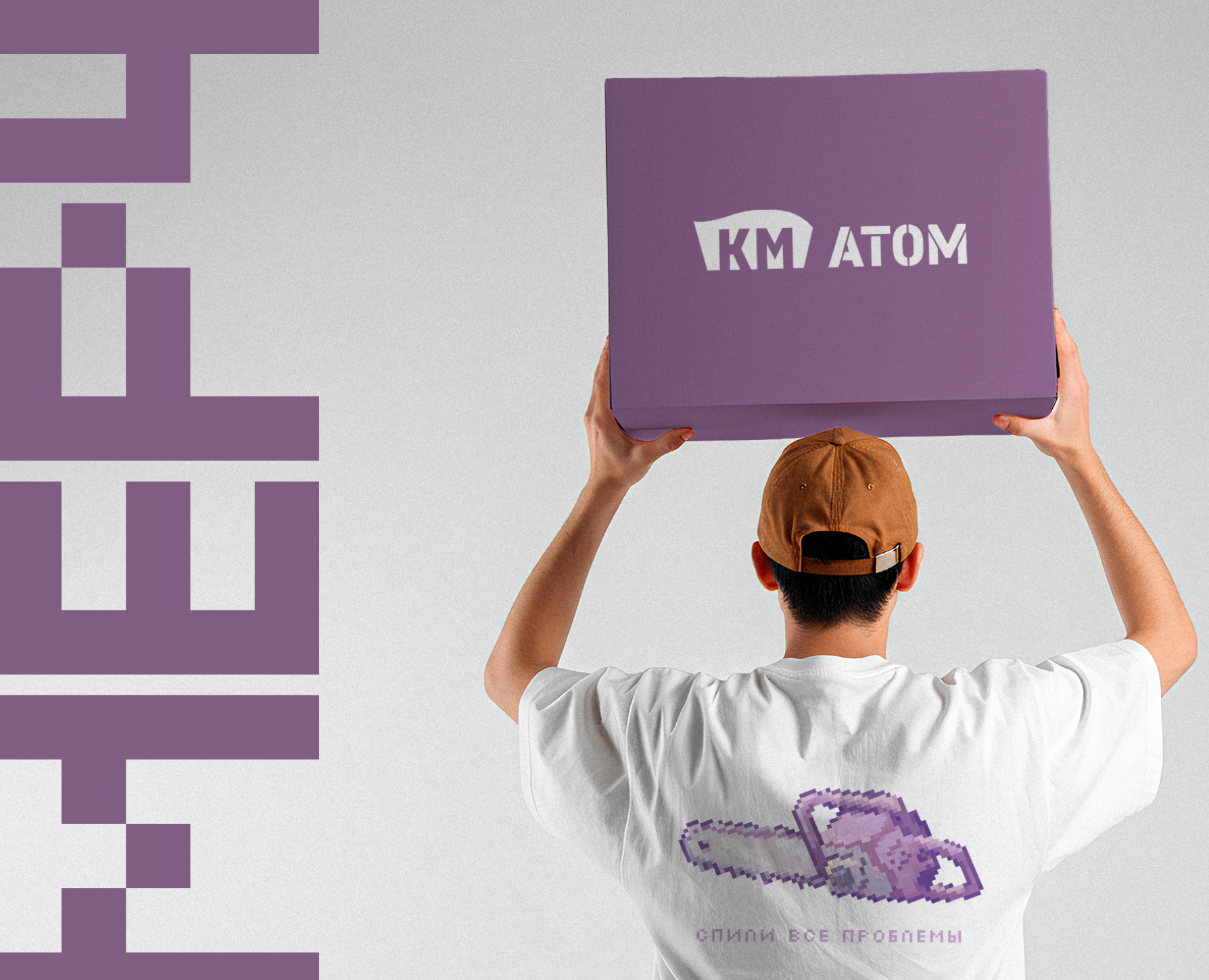 KM Атом | Мерч — Брендинг на Dprofile