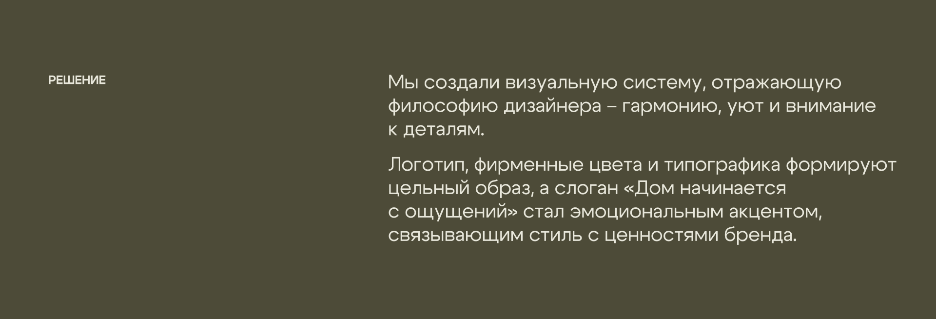 Фирменный стиль для дизайнера интерьера — Изображение №13 — Брендинг на Dprofile