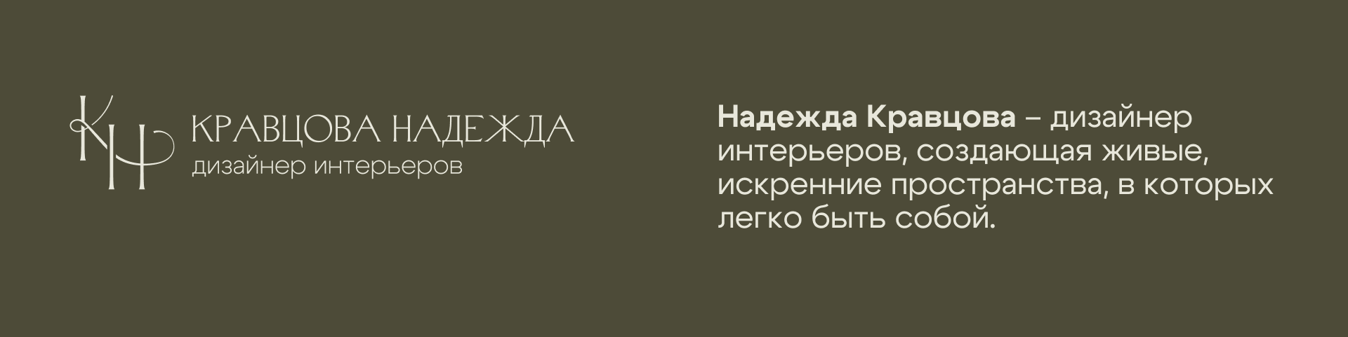 Фирменный стиль для дизайнера интерьера — Изображение №3 — Брендинг на Dprofile