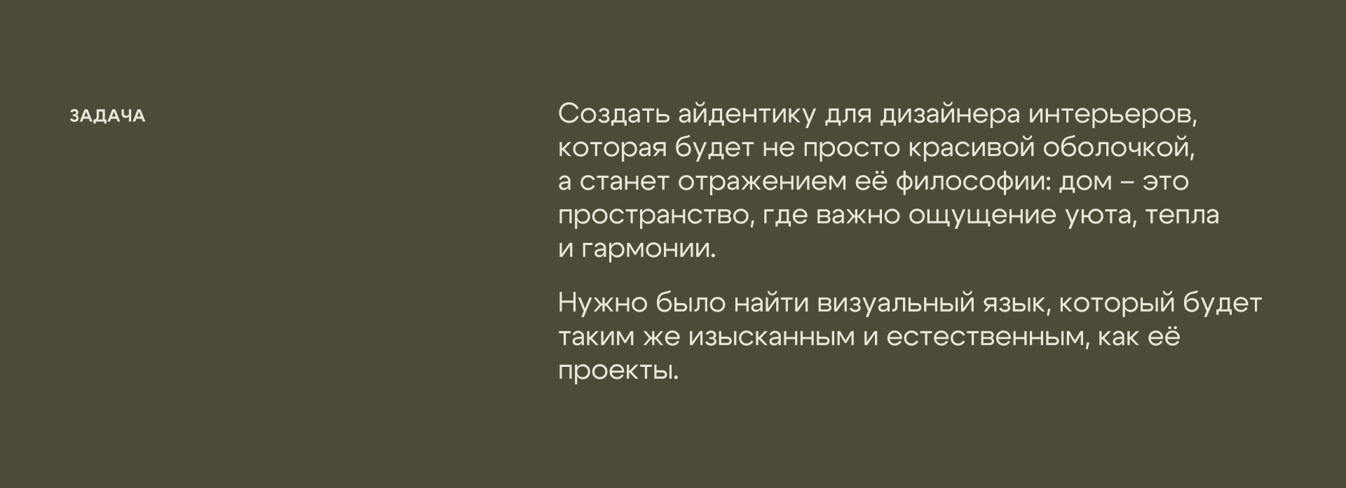 Фирменный стиль для дизайнера интерьера — Изображение №7 — Брендинг на Dprofile