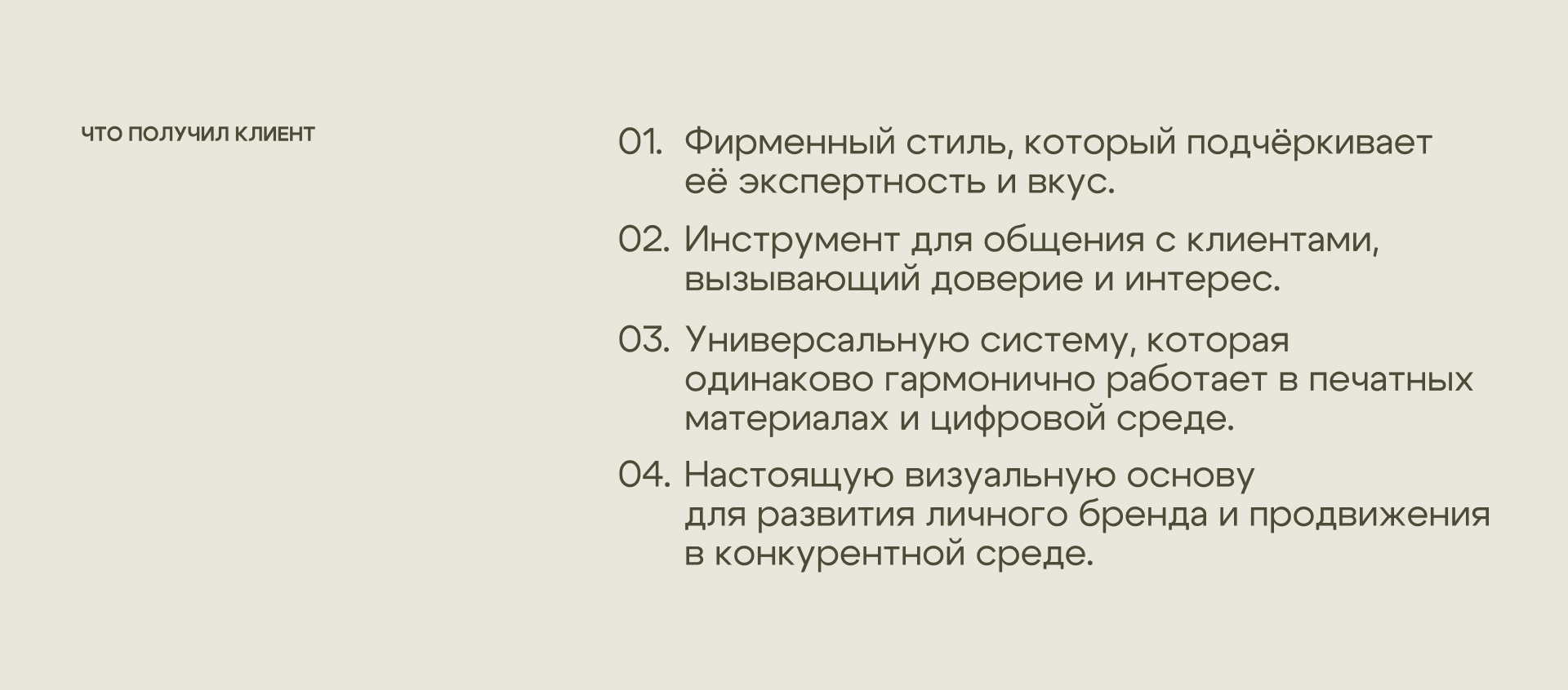 Фирменный стиль для дизайнера интерьера — Изображение №15 — Брендинг на Dprofile