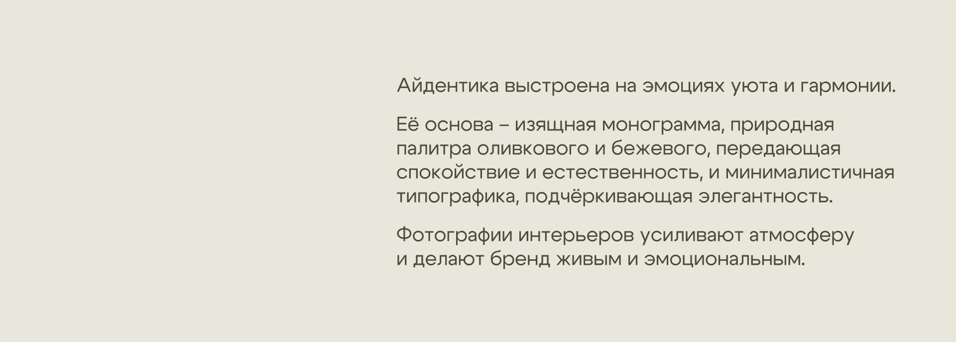 Фирменный стиль для дизайнера интерьера — Изображение №10 — Брендинг на Dprofile