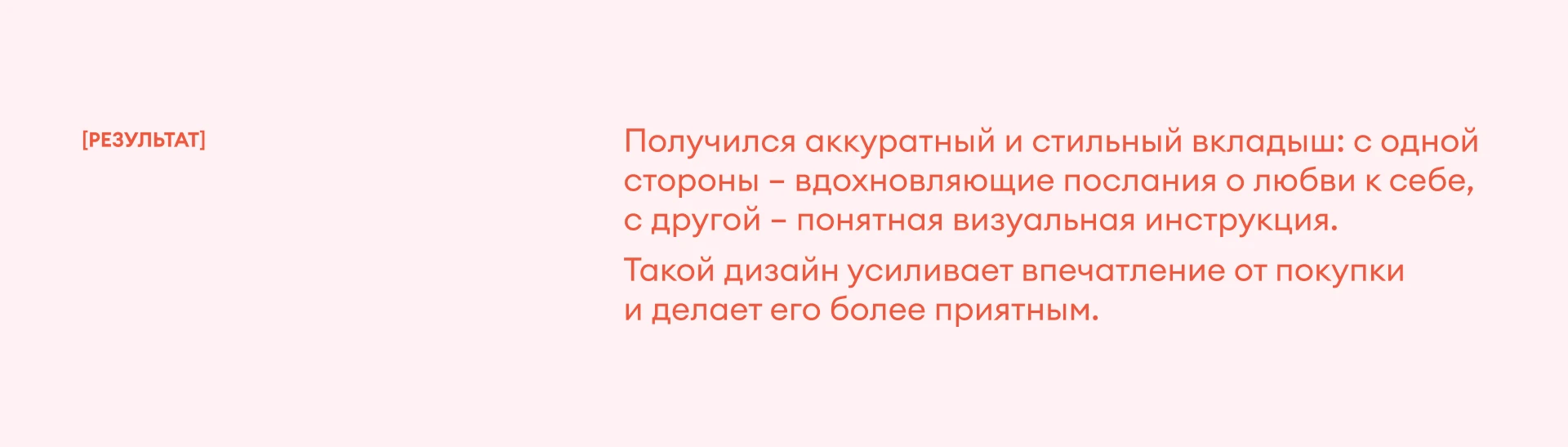 Дизайн инструкции | Вкладыш — Изображение №12 — Брендинг, Графика на Dprofile