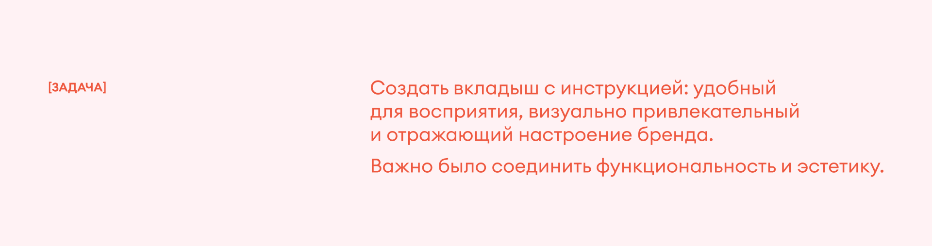 Дизайн инструкции | Вкладыш — Изображение №6 — Брендинг, Графика на Dprofile