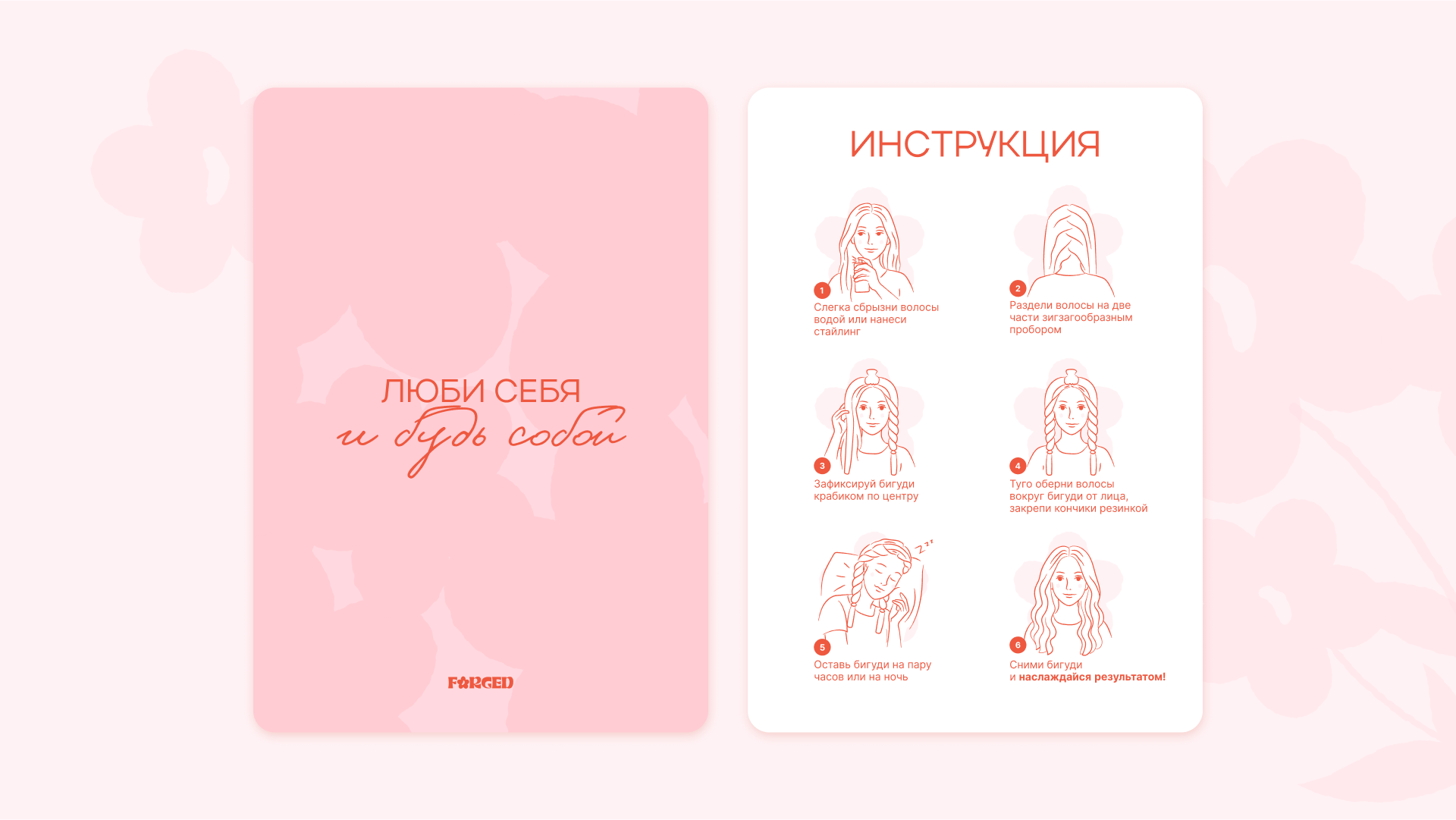 Дизайн инструкции | Вкладыш — Изображение №9 — Брендинг, Графика на Dprofile