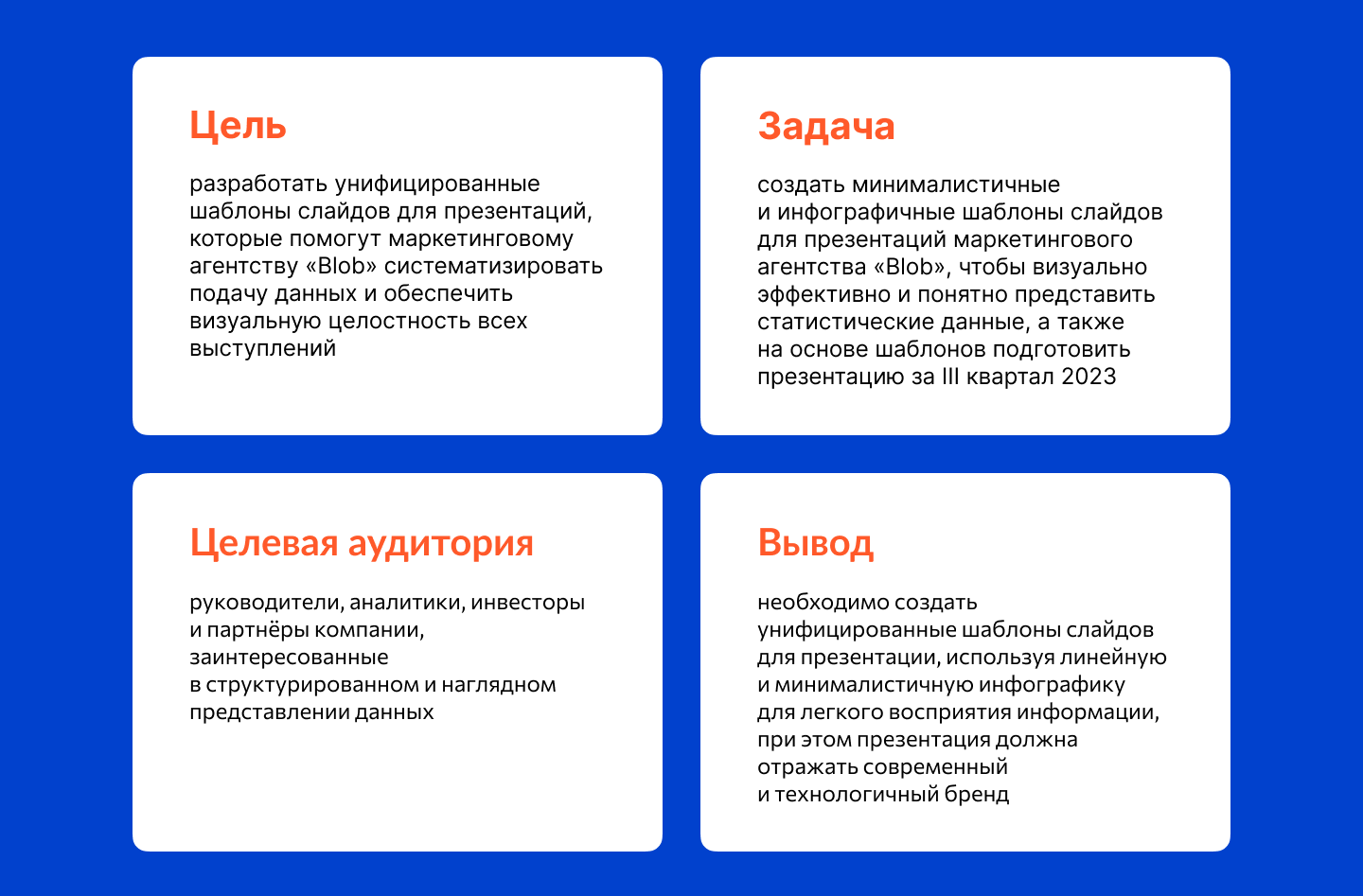 Презентация для маркетингового агентства — Изображение №2 — Графика, Маркетинг на Dprofile