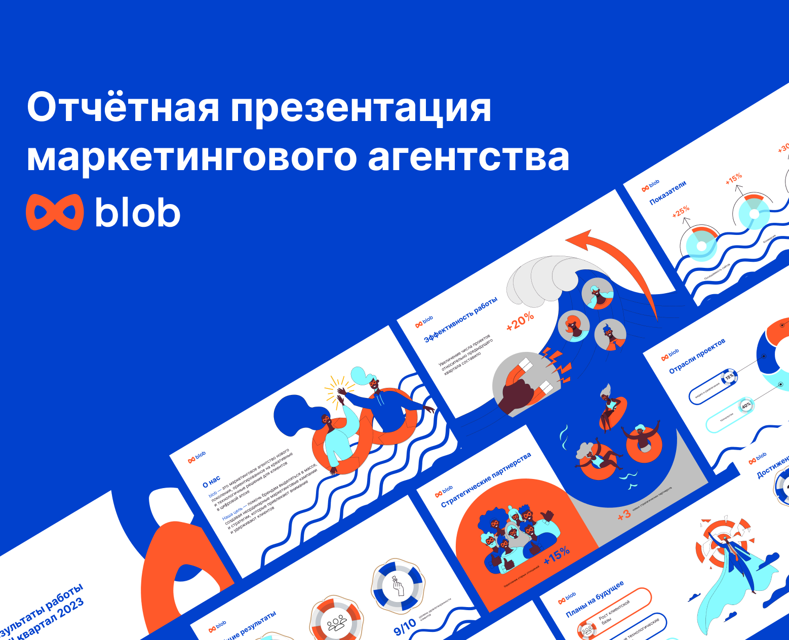 Презентация для маркетингового агентства на Dprofile