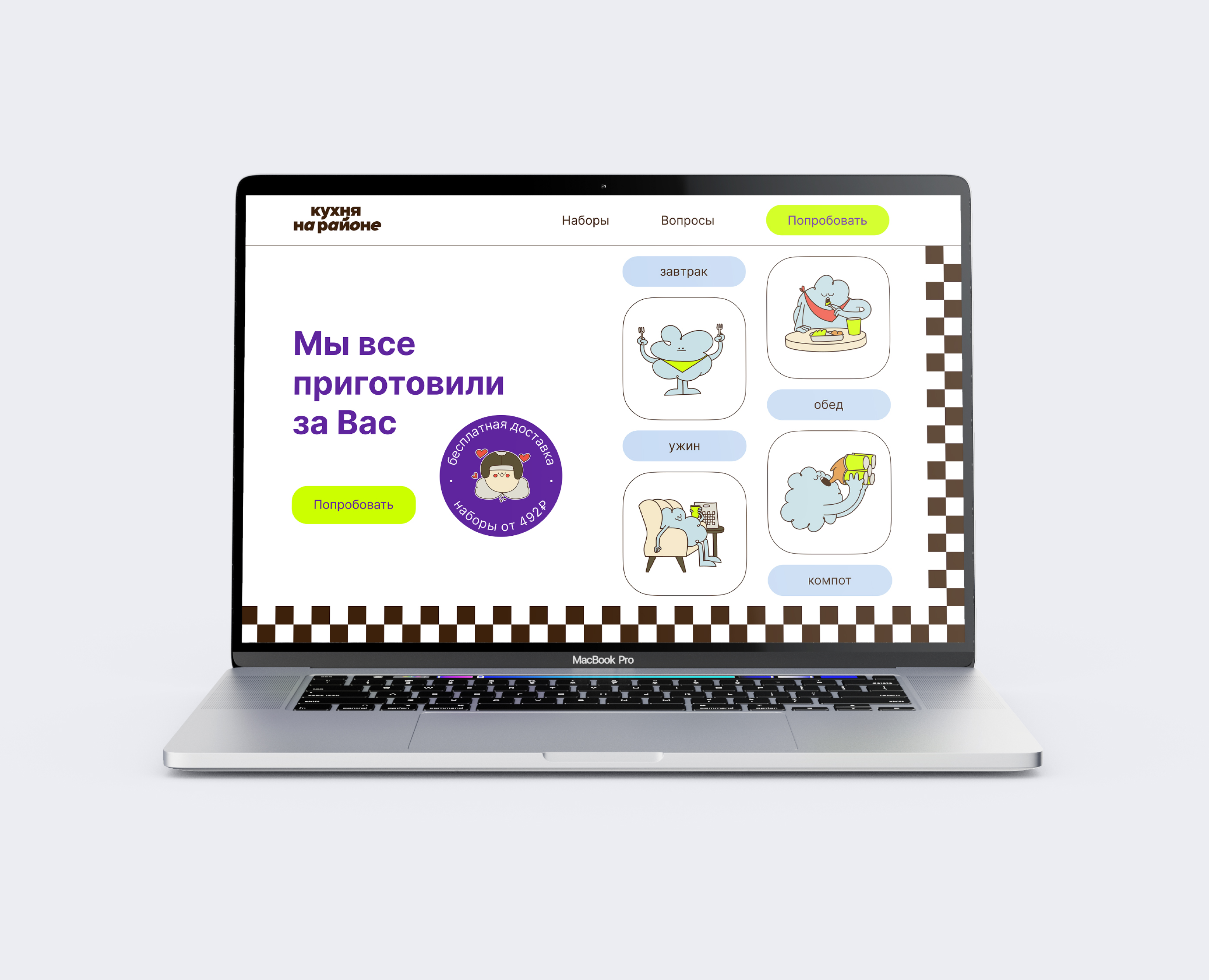 Landing page for food delivery на Dprofile