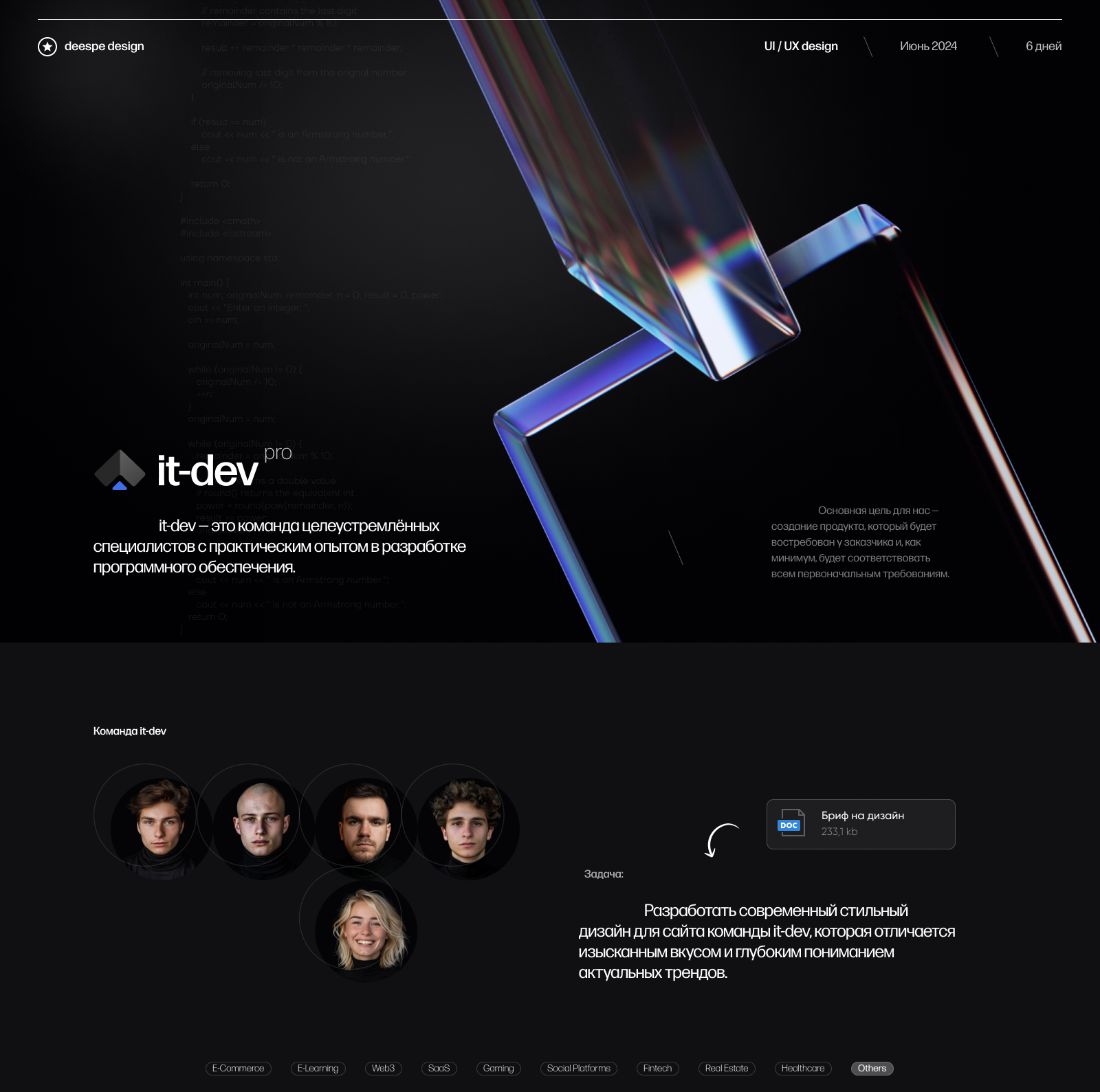 It-dev pro / It-компания — Изображение №1 — Интерфейсы, Анимация на Dprofile