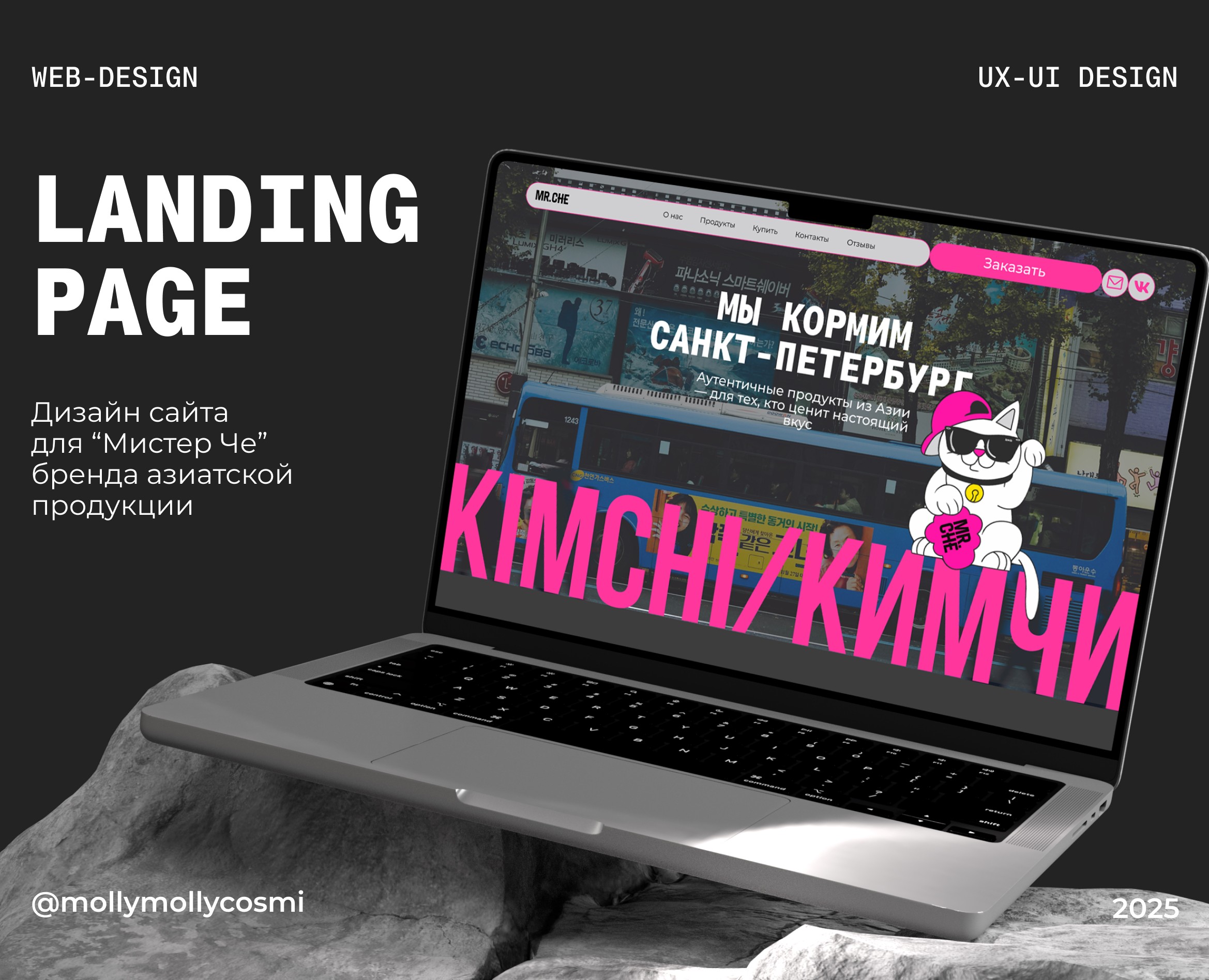 WEB-DESIGN | ДИЗАЙН САЙТА | МИСТЕР ЧЕ на Dprofile