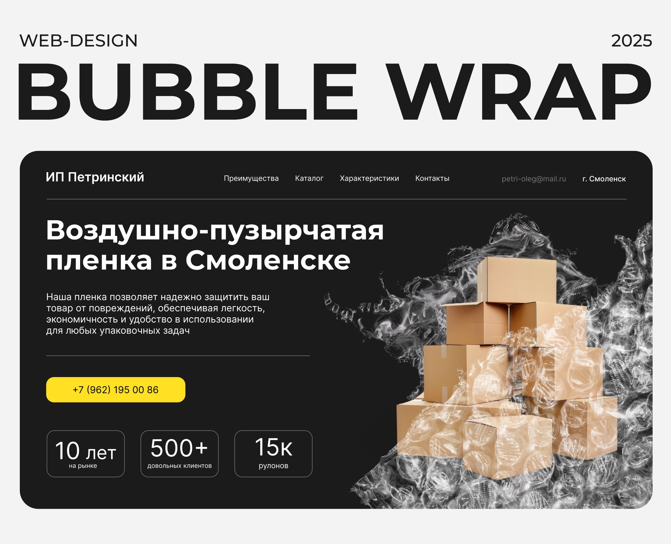 Дизайн сайта. Пленка. Website design — Интерфейсы, Брендинг на Dprofile