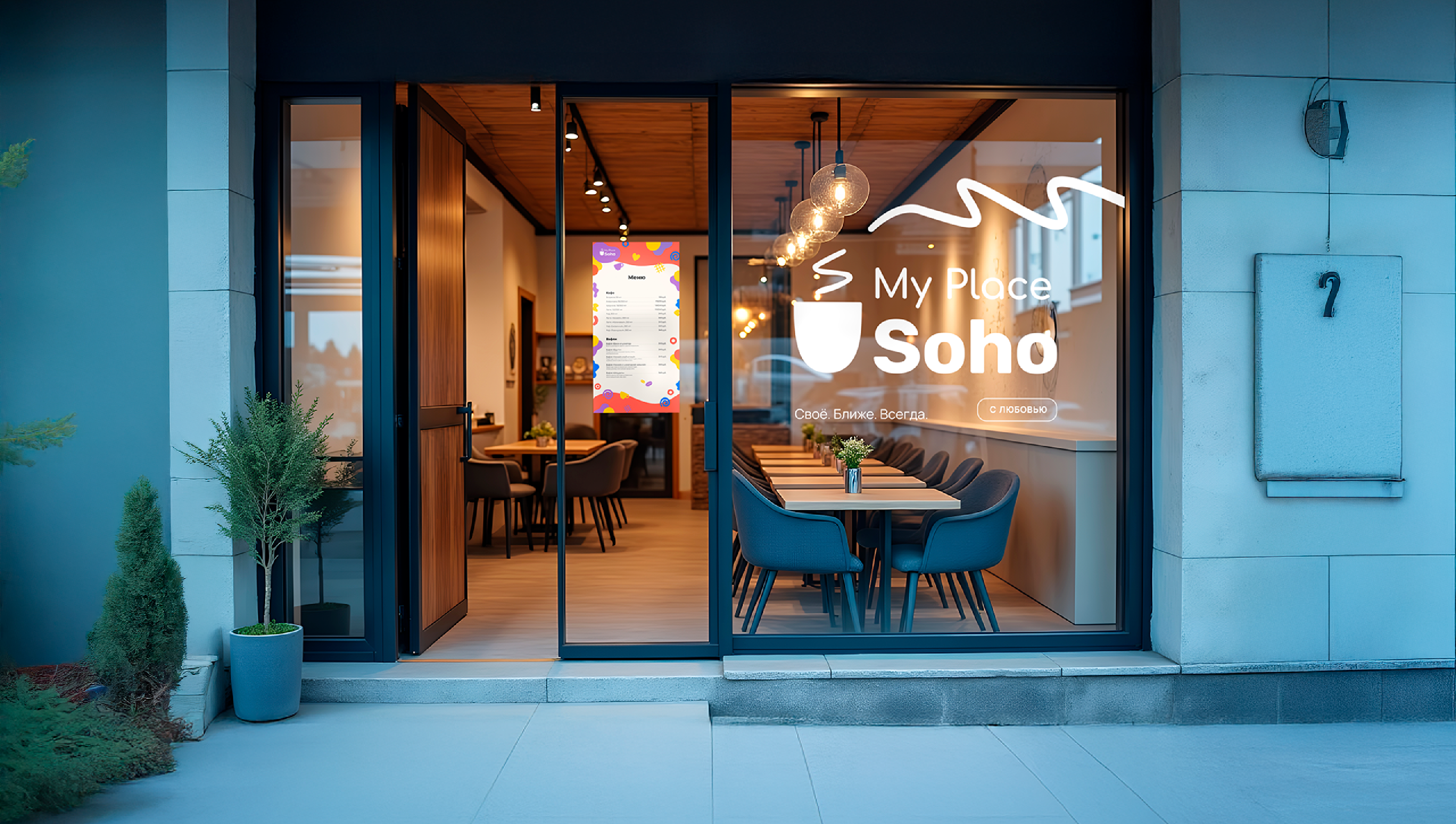 Логотип и минимальный фирменный стиль кофейни My Place Soho — Изображение №39 — Брендинг, Графика на Dprofile