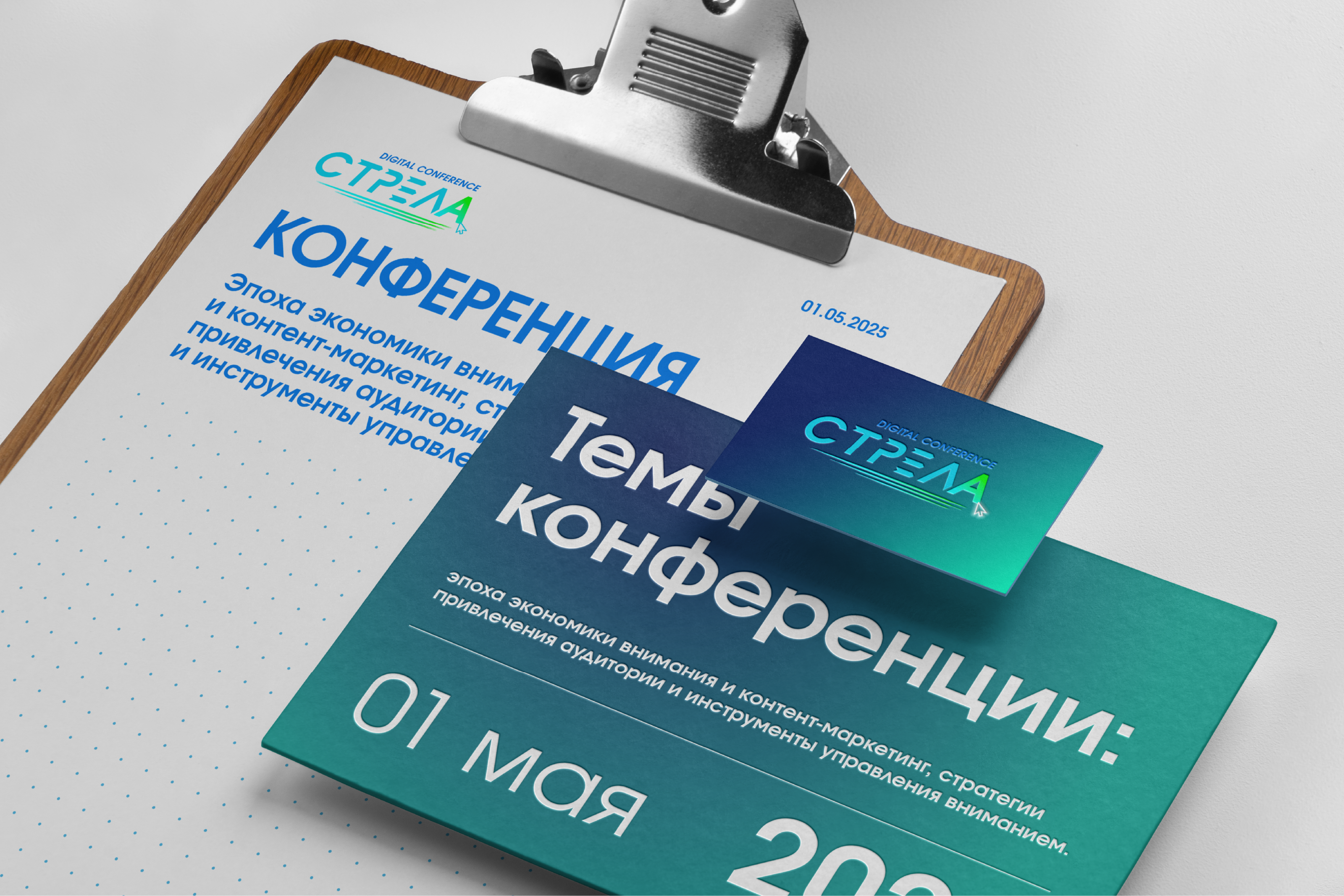 Айдентика Digital-конференции «Стрела» — Изображение №9 — Брендинг, Графика на Dprofile