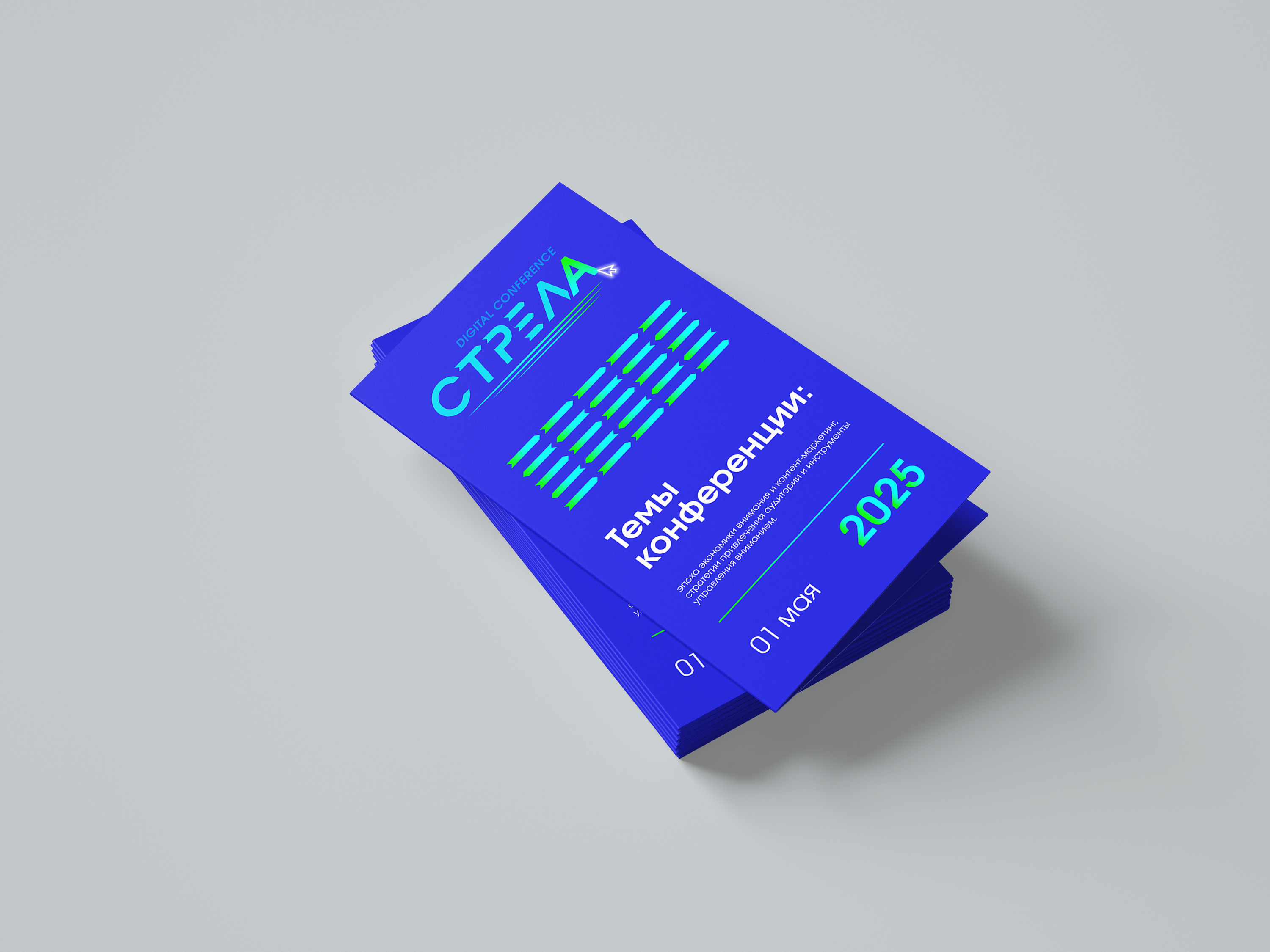Айдентика Digital-конференции «Стрела» — Изображение №11 — Брендинг, Графика на Dprofile