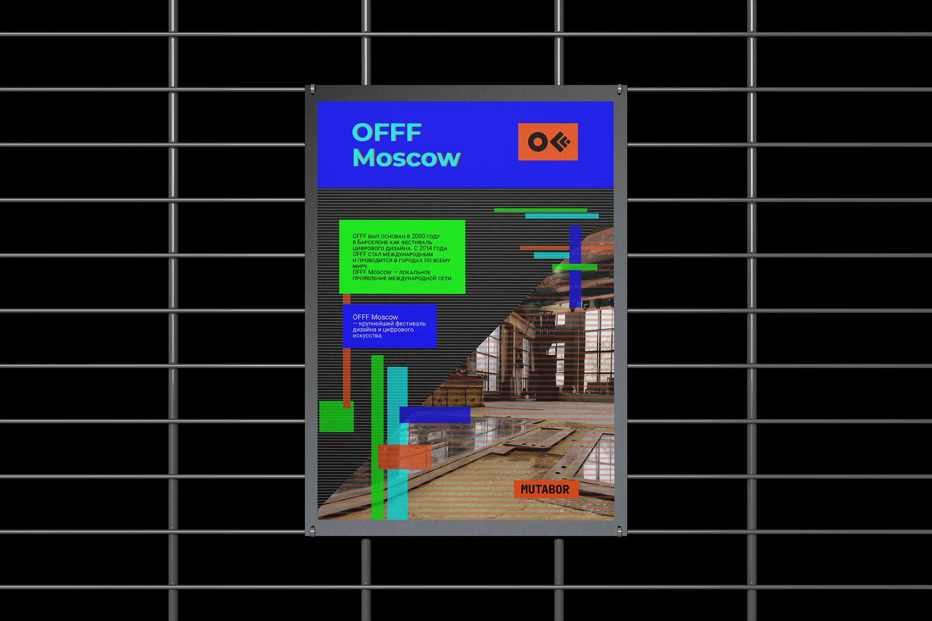 Айдентика фестиваля OFFF Moscow — Изображение №20 — Брендинг, Графика на Dprofile