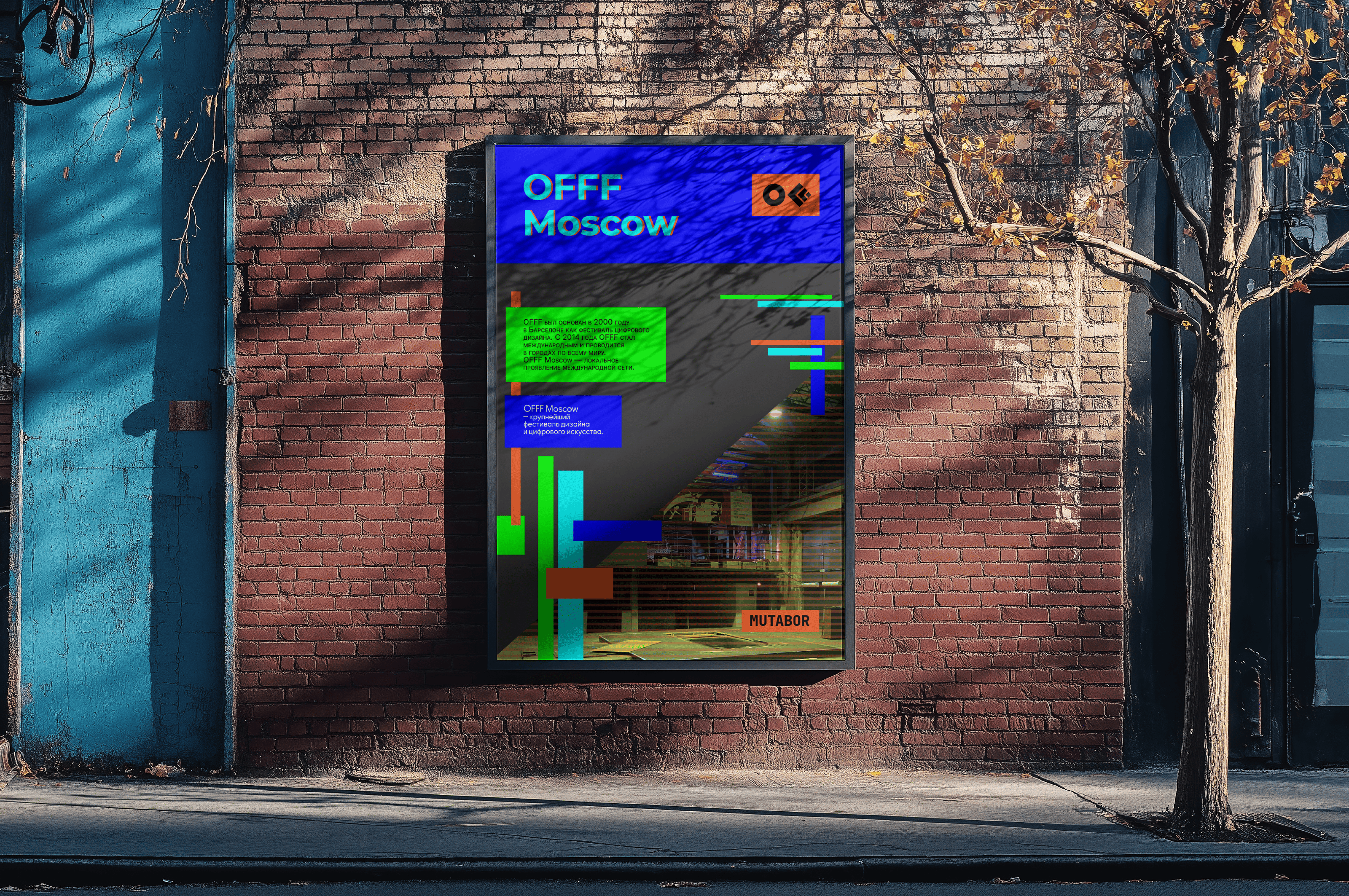 Айдентика фестиваля OFFF Moscow — Изображение №2 — Брендинг, Графика на Dprofile
