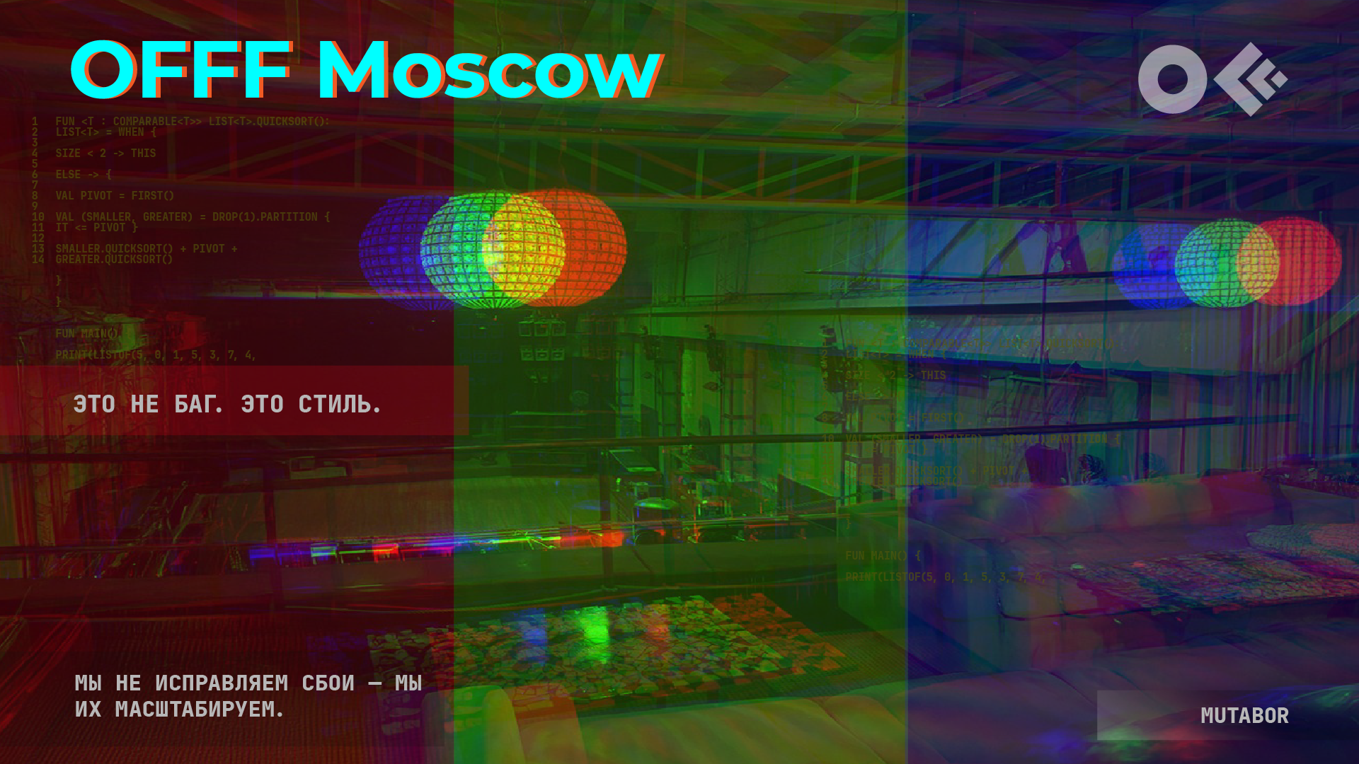 Айдентика фестиваля OFFF Moscow — Изображение №1 — Брендинг, Графика на Dprofile