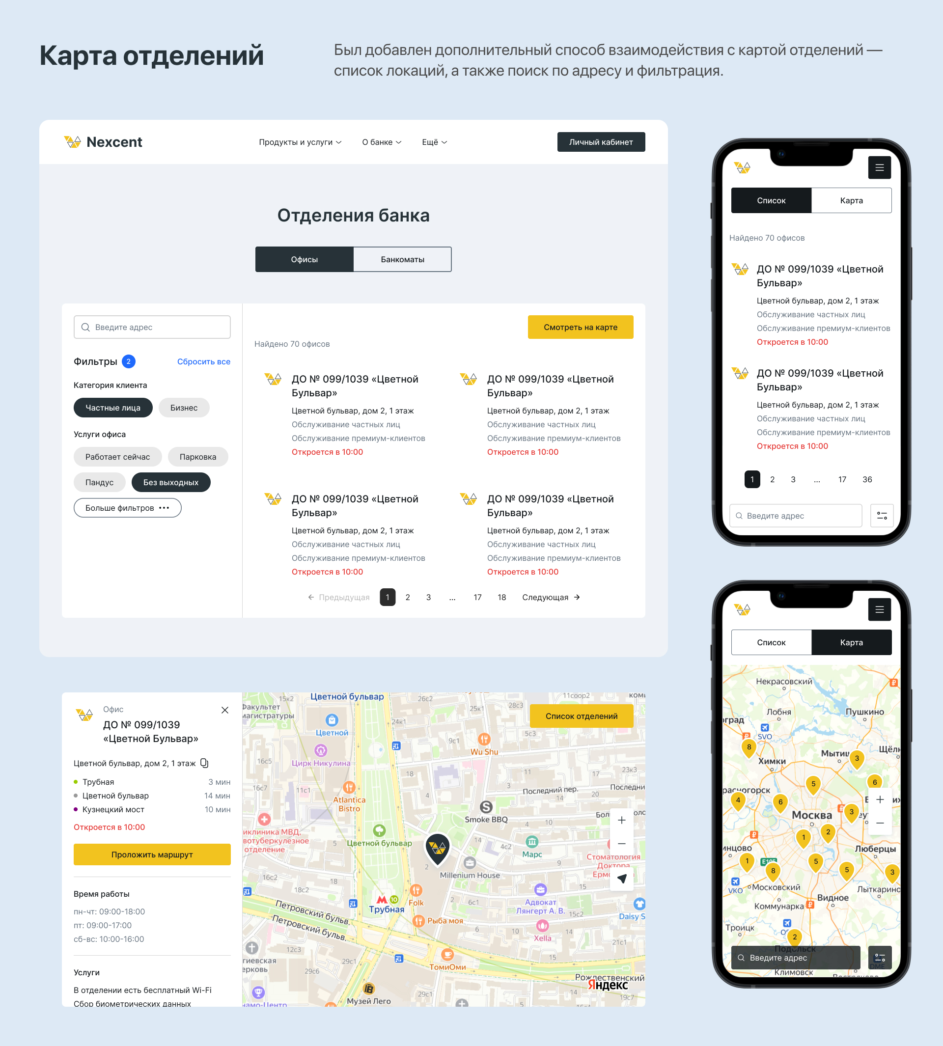 Инклюзивный редизайн сайта банка — Изображение №5 — Интерфейсы на Dprofile