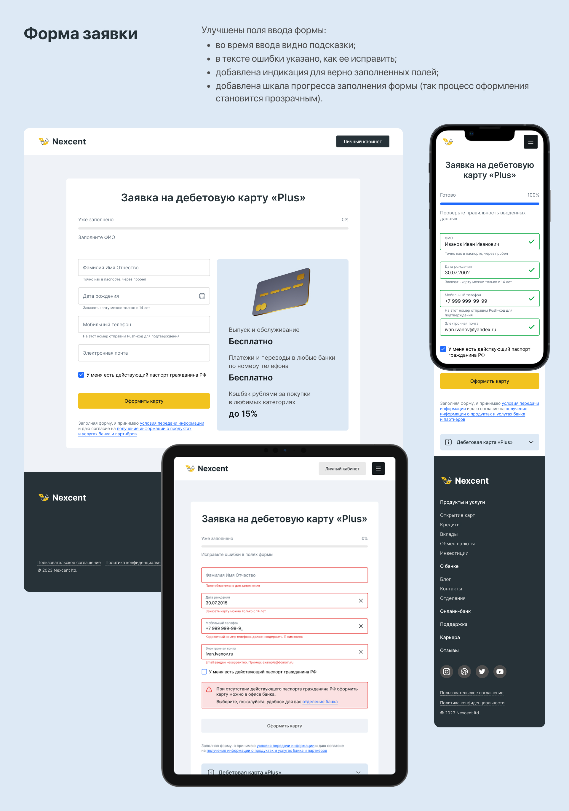 Инклюзивный редизайн сайта банка — Изображение №6 — Интерфейсы на Dprofile