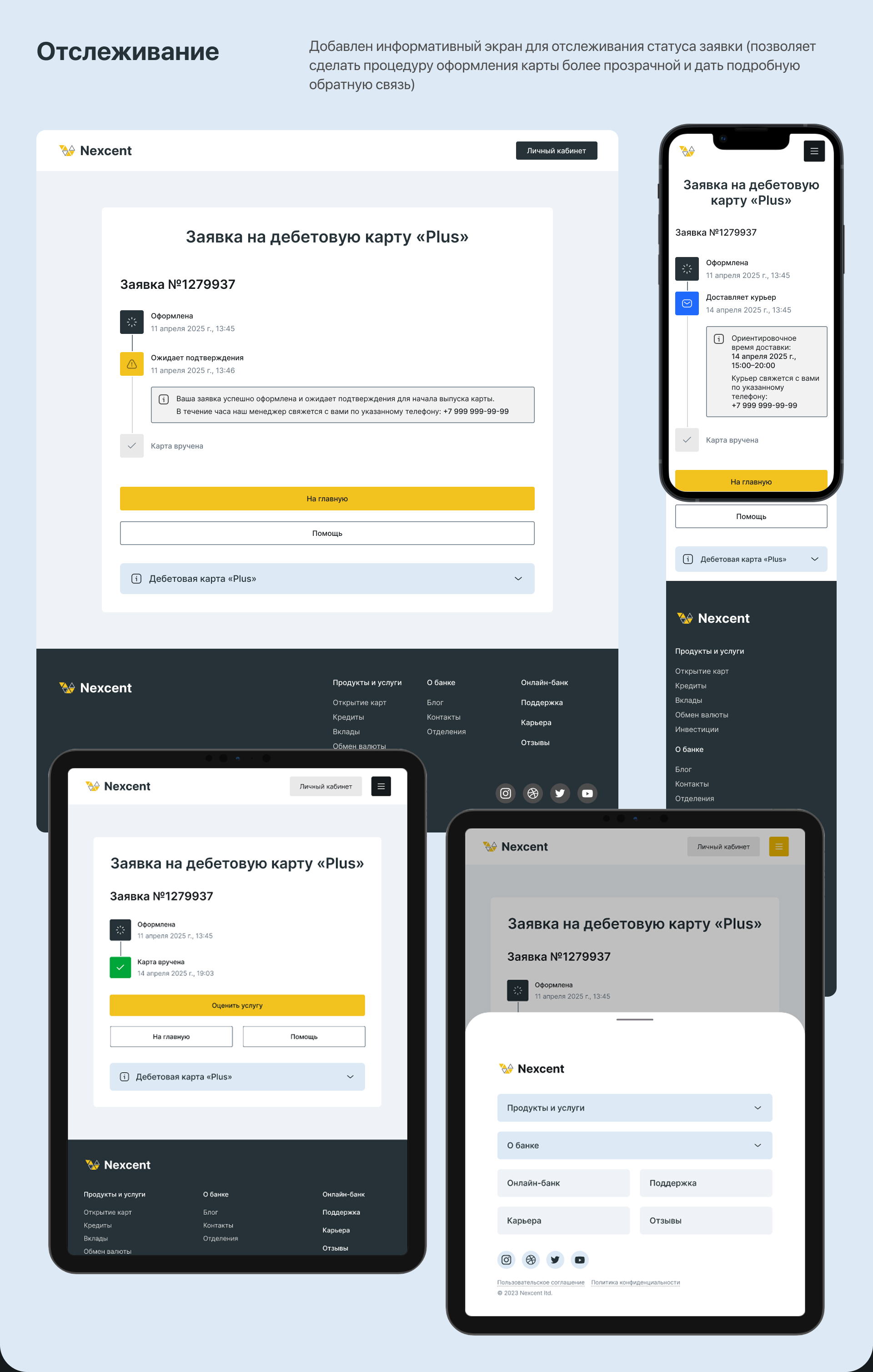 Инклюзивный редизайн сайта банка — Изображение №7 — Интерфейсы на Dprofile