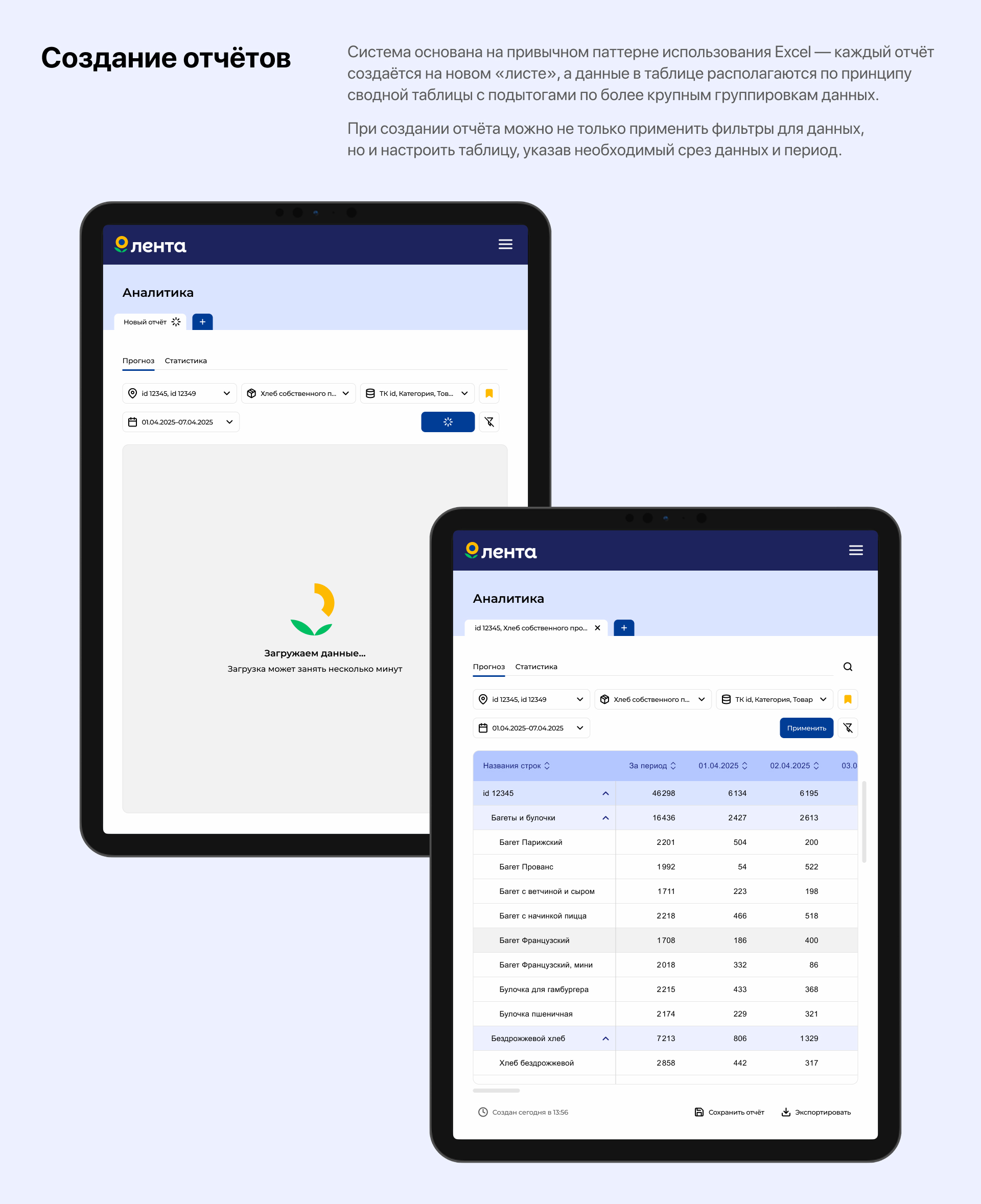 Дашборд для «Ленты» — Изображение №5 — Интерфейсы на Dprofile