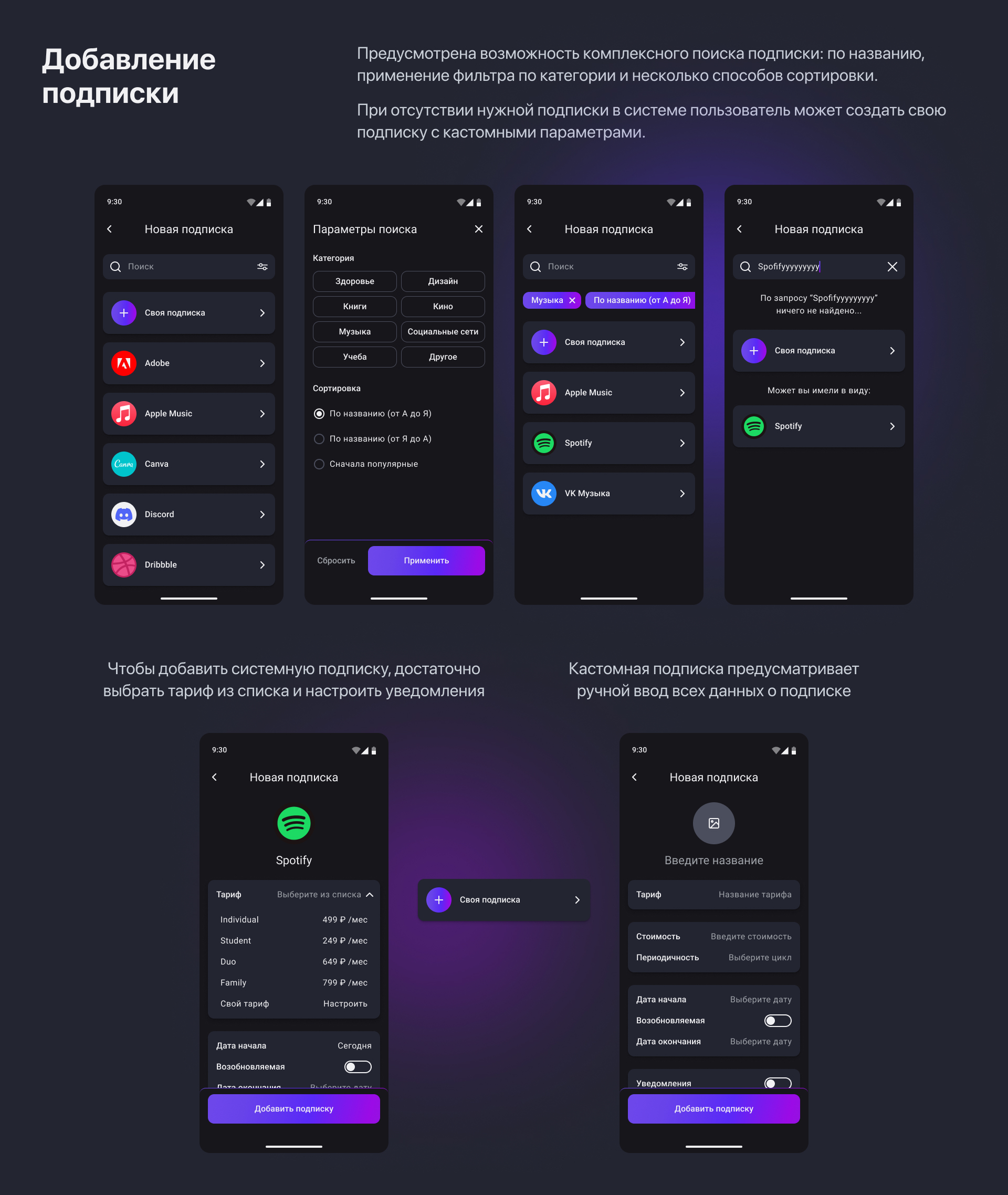 Трекер подписок — Изображение №5 — Интерфейсы на Dprofile