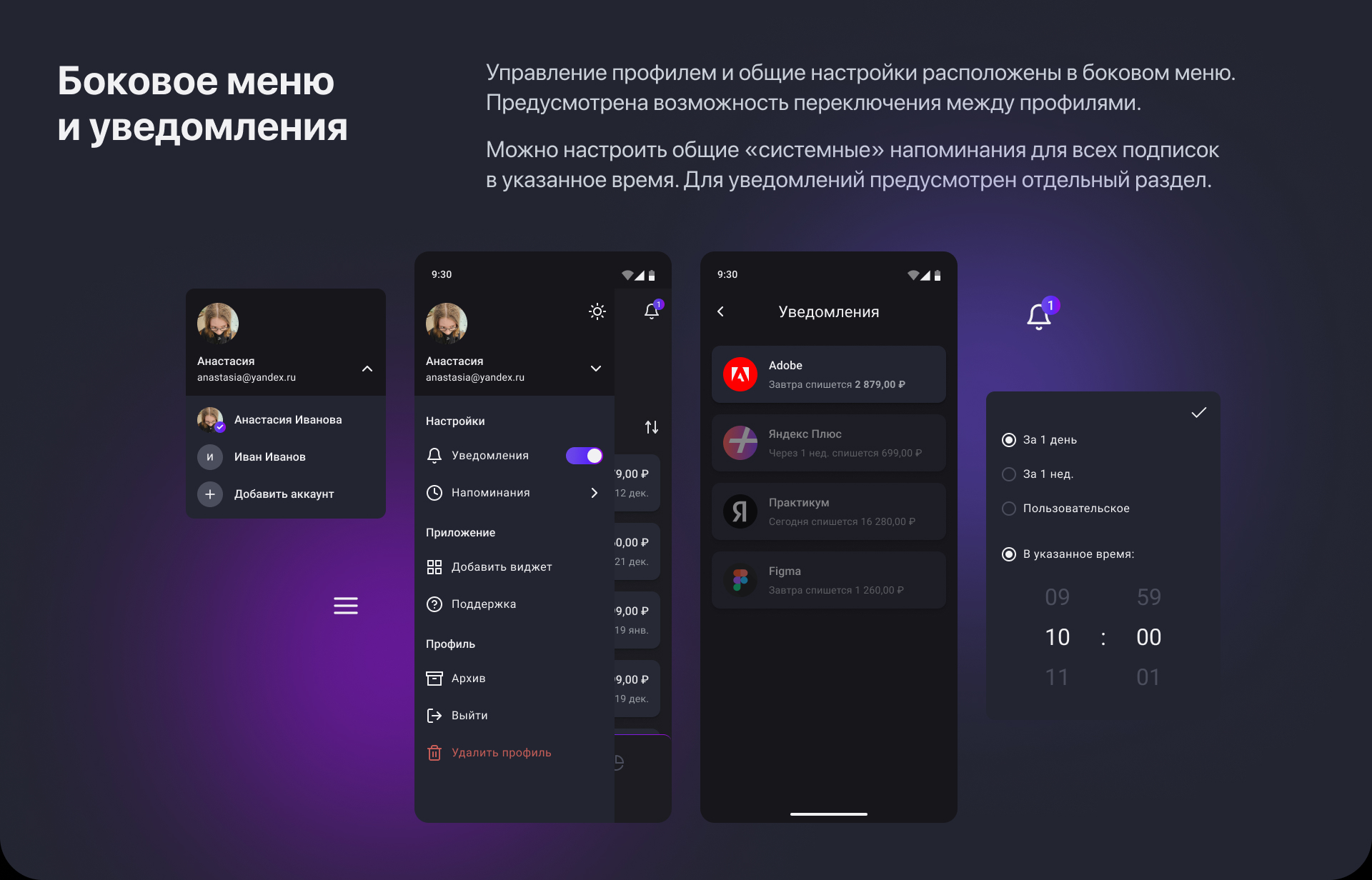 Трекер подписок — Изображение №8 — Интерфейсы на Dprofile