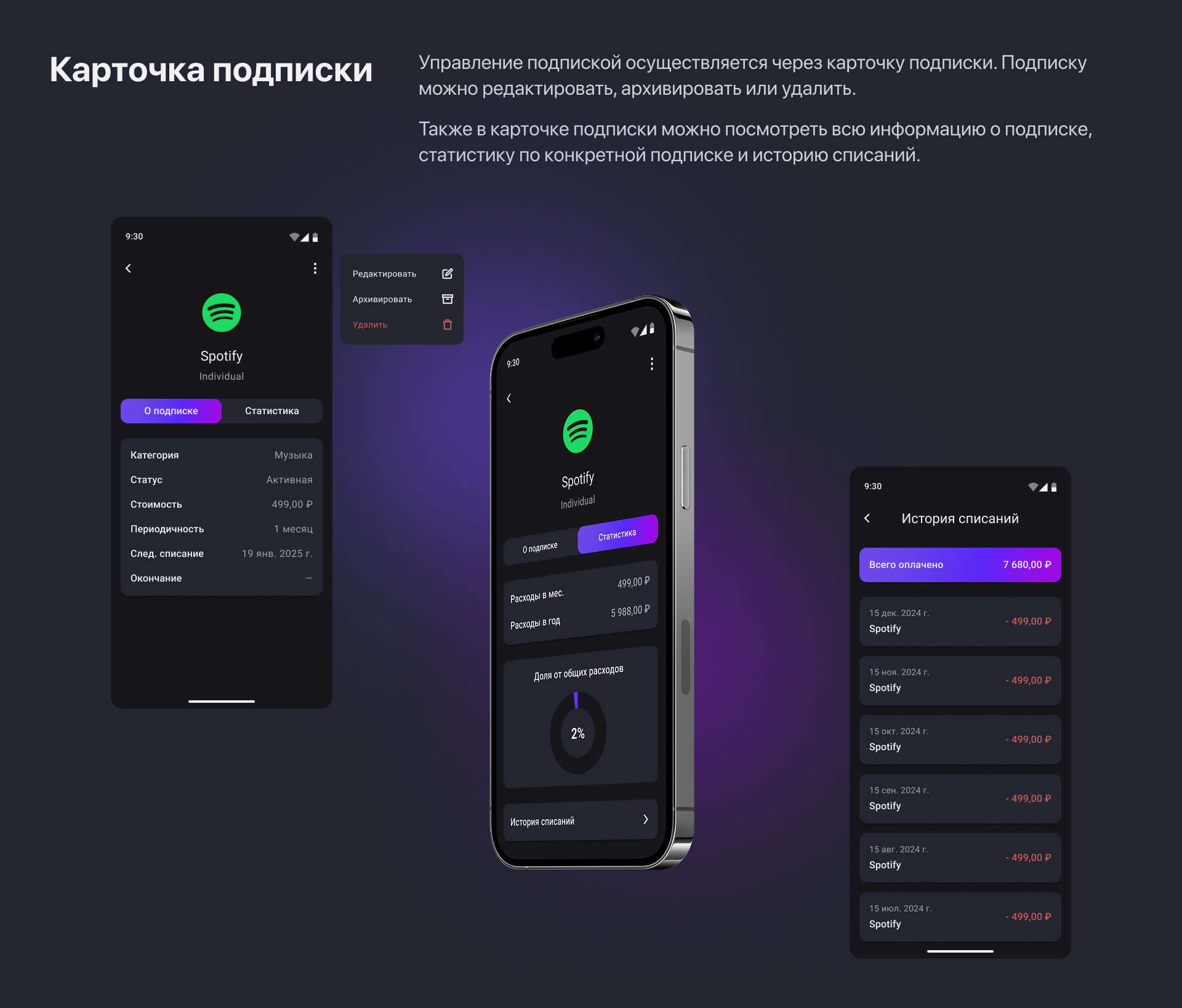 Трекер подписок — Изображение №6 — Интерфейсы на Dprofile