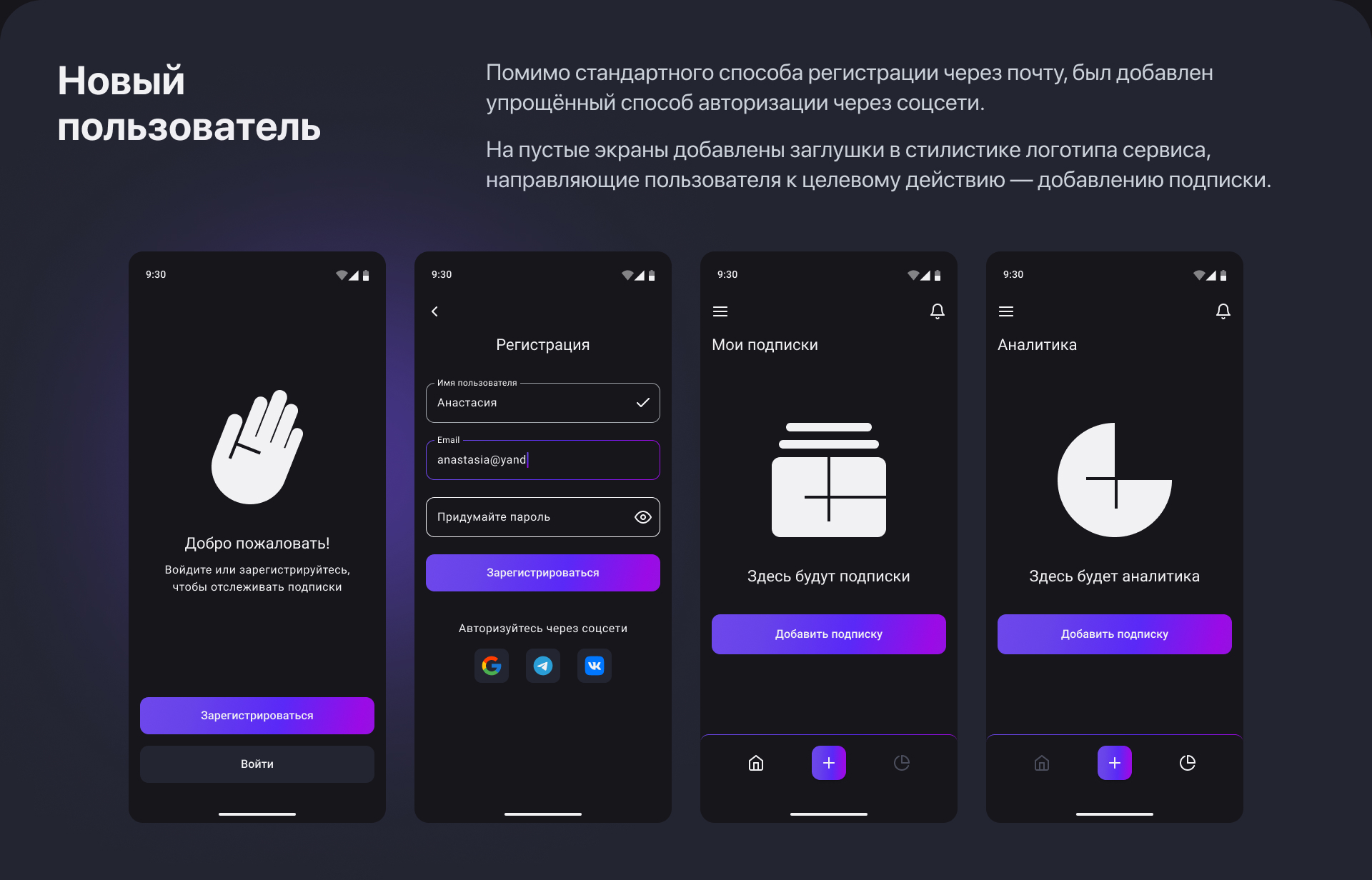 Трекер подписок — Изображение №4 — Интерфейсы на Dprofile