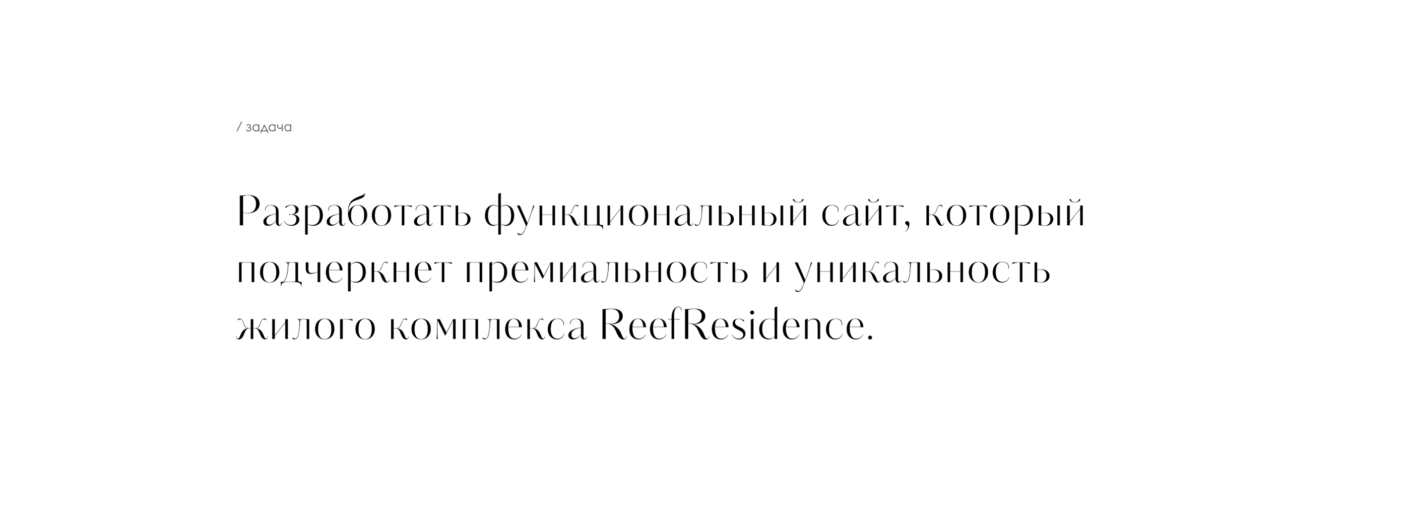 Reef Residence — Изображение №3 — Интерфейсы, Иллюстрация на Dprofile