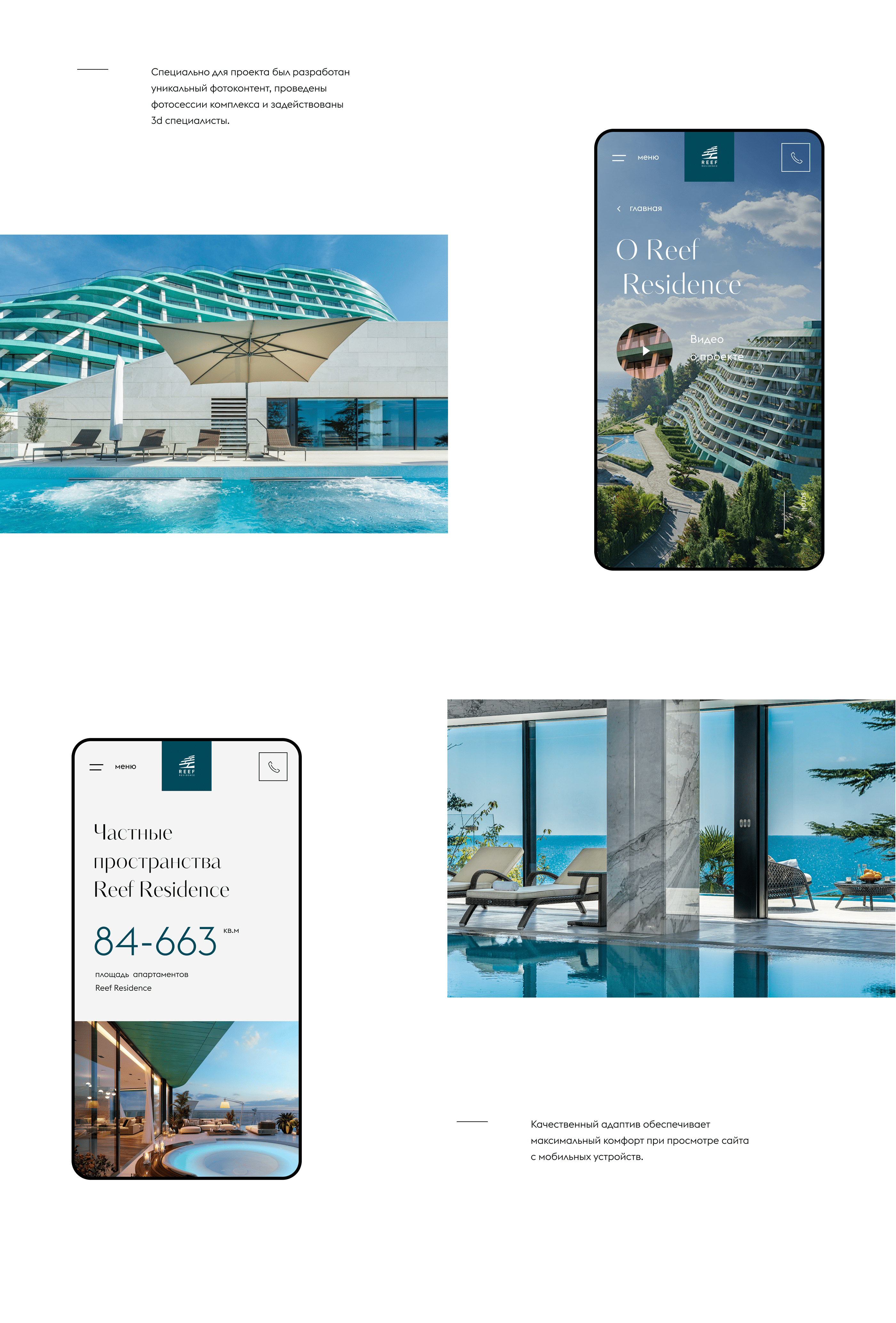 Reef Residence — Изображение №8 — Интерфейсы, Иллюстрация на Dprofile