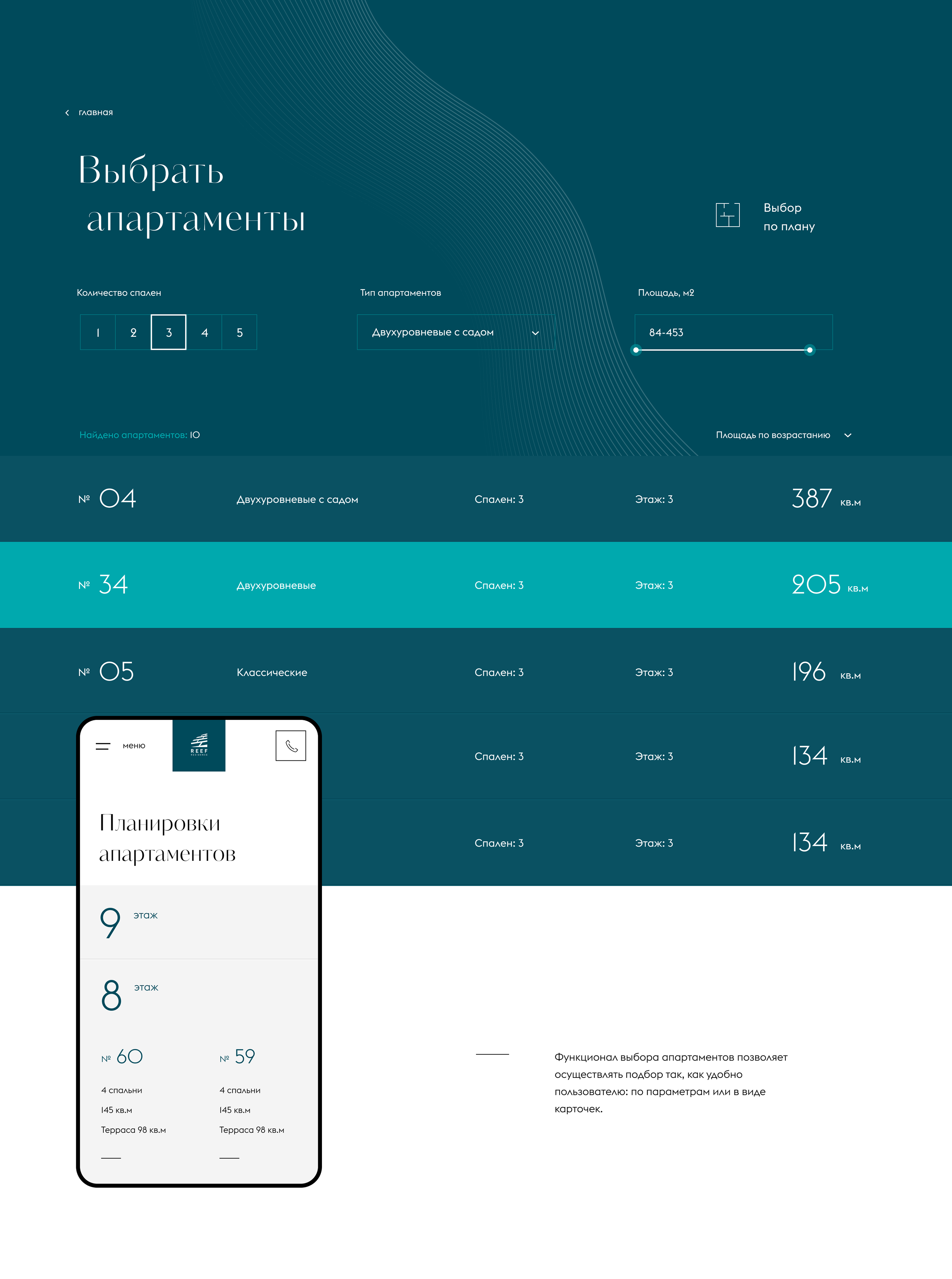 Reef Residence — Изображение №11 — Интерфейсы, Иллюстрация на Dprofile
