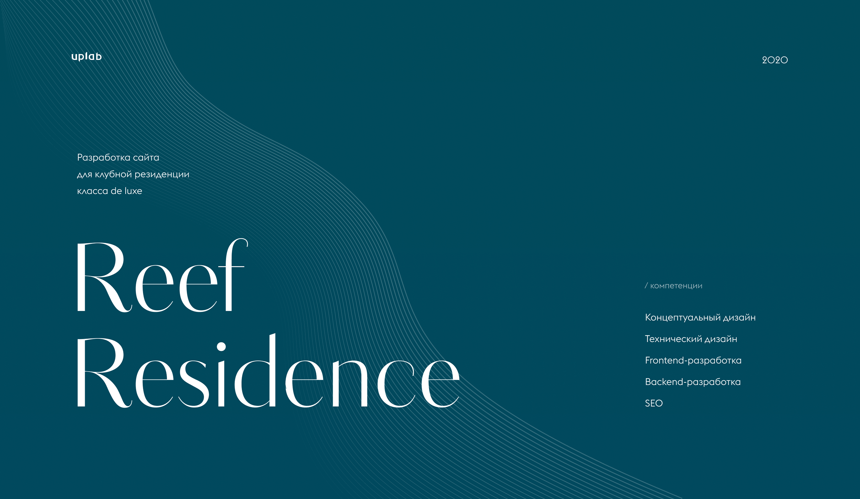 Reef Residence — Изображение №2 — Интерфейсы, Иллюстрация на Dprofile