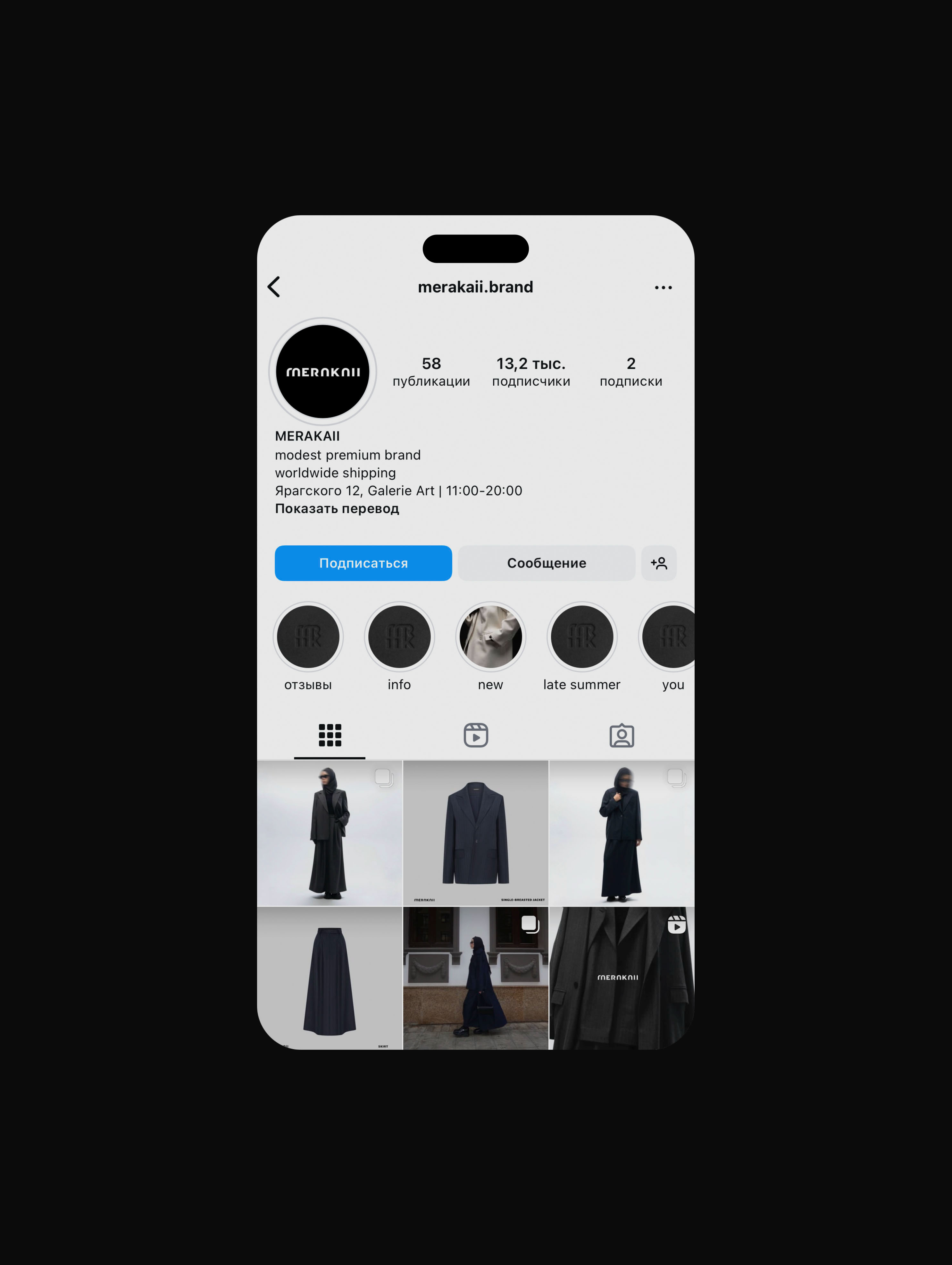Merakaii brand identity woman clothes — Изображение №13 — Брендинг на Dprofile