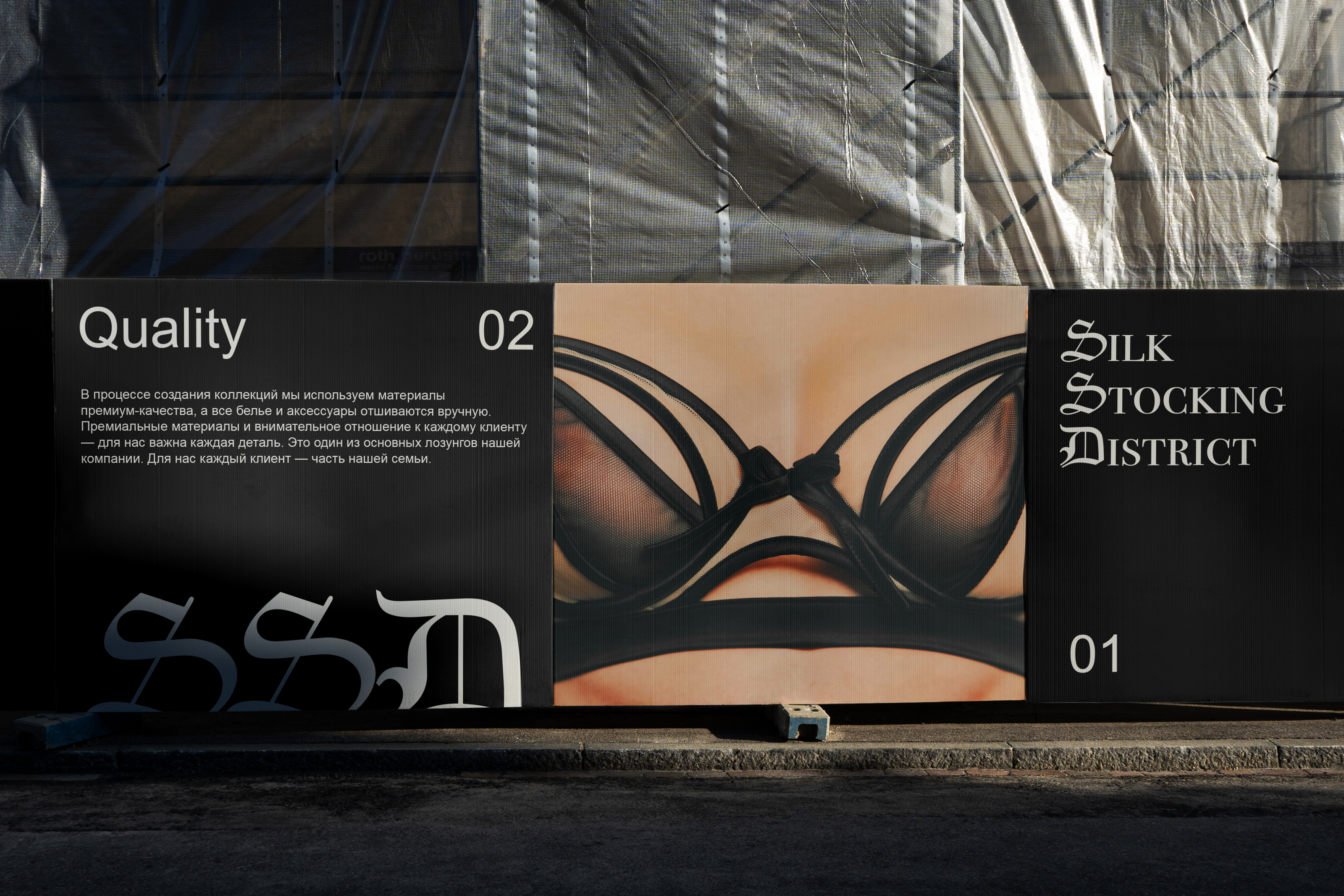 Silk Stocking District (Moscow) Lingerie Brand — Изображение №4 — Брендинг на Dprofile