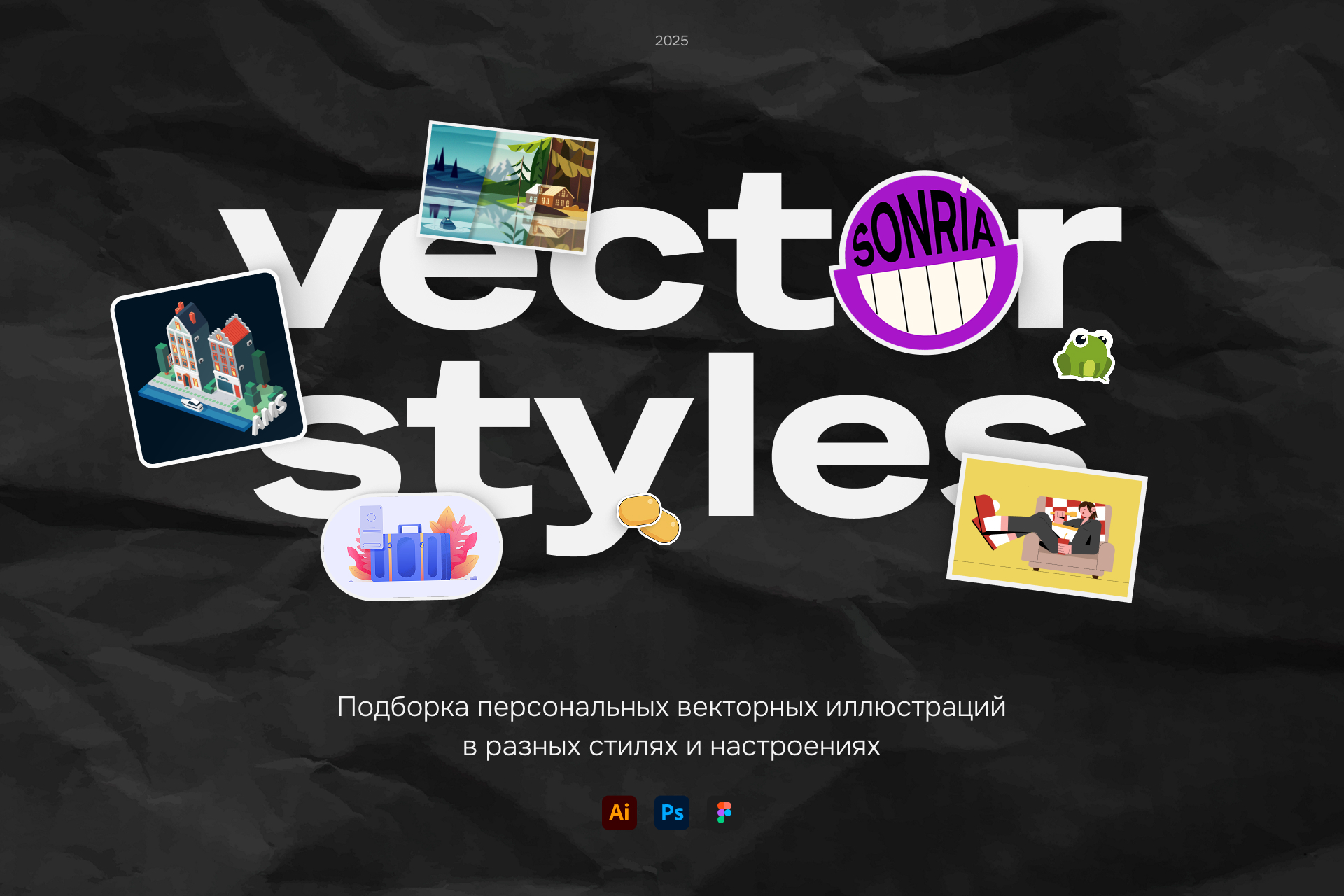 Стили векторных иллюстраций — Изображение №1 — Иллюстрация на Dprofile