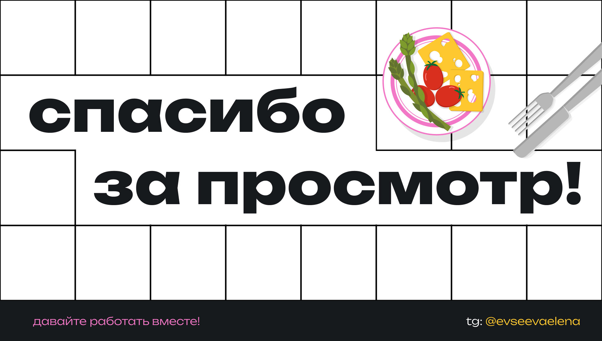 Векторная иллюстрация Eggselent — Изображение №8 — Иллюстрация на Dprofile